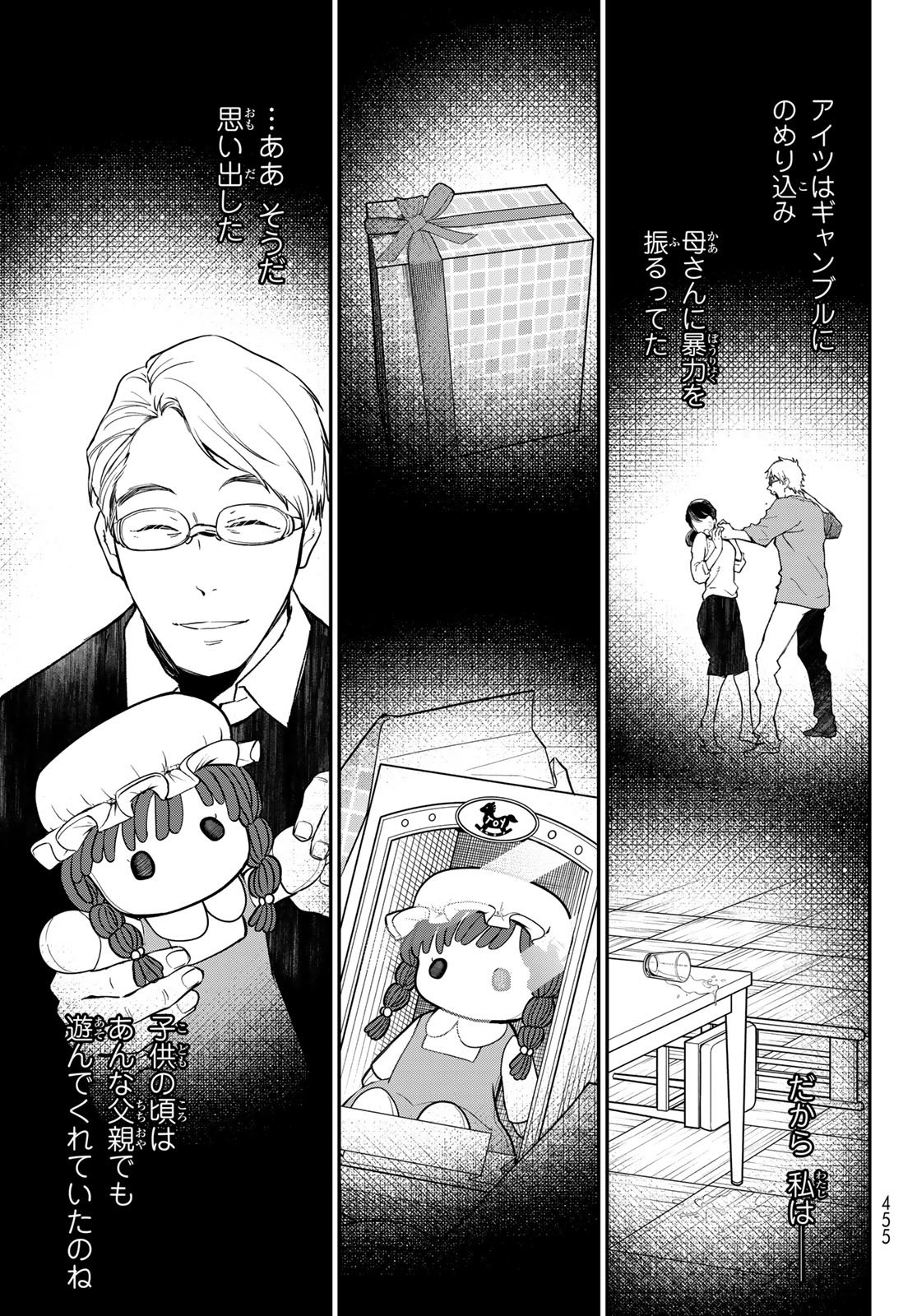 転生したらスライムだった件 Chap 143 - Next Chap 144