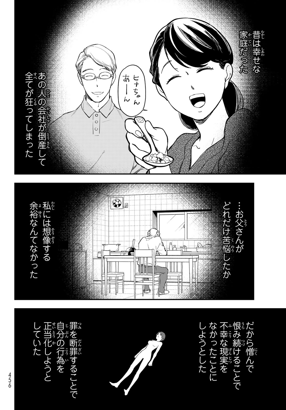 転生したらスライムだった件 Chap 143 - Next Chap 144