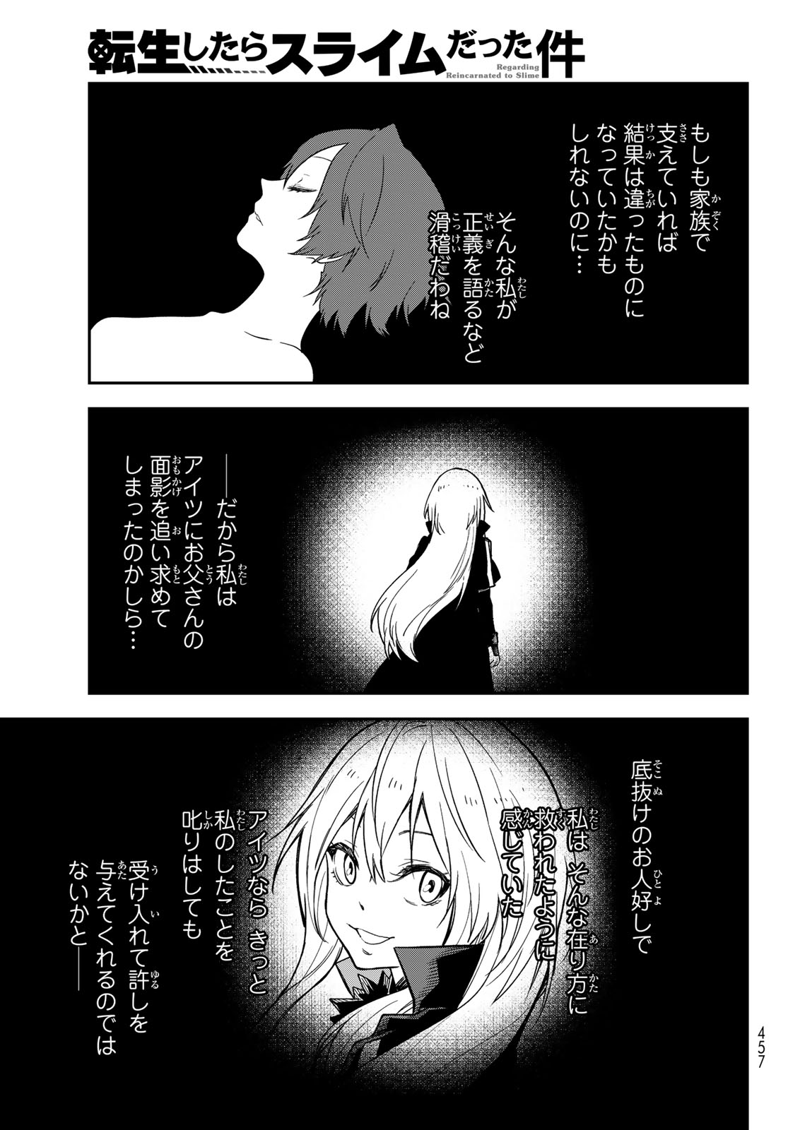 転生したらスライムだった件 Chap 143 - Next Chap 144