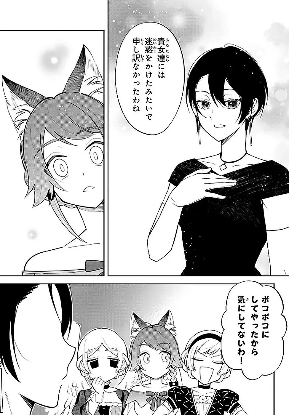 Tensei Shitara Slime datta Ken Ibun - Makoku Gurashi no Trinity Chap 123 - Next Chap 124