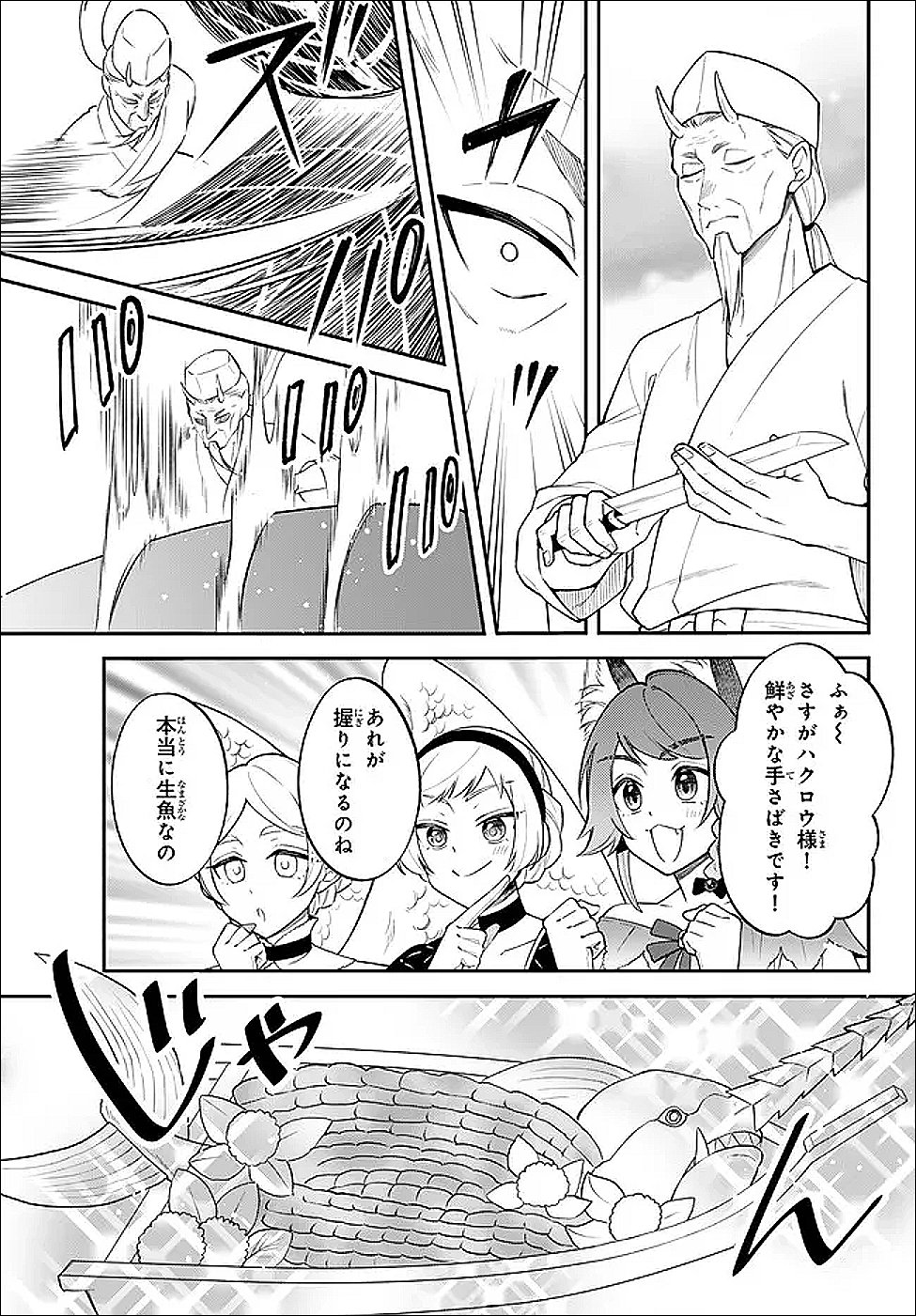 Tensei Shitara Slime datta Ken Ibun - Makoku Gurashi no Trinity Chap 123 - Next Chap 124