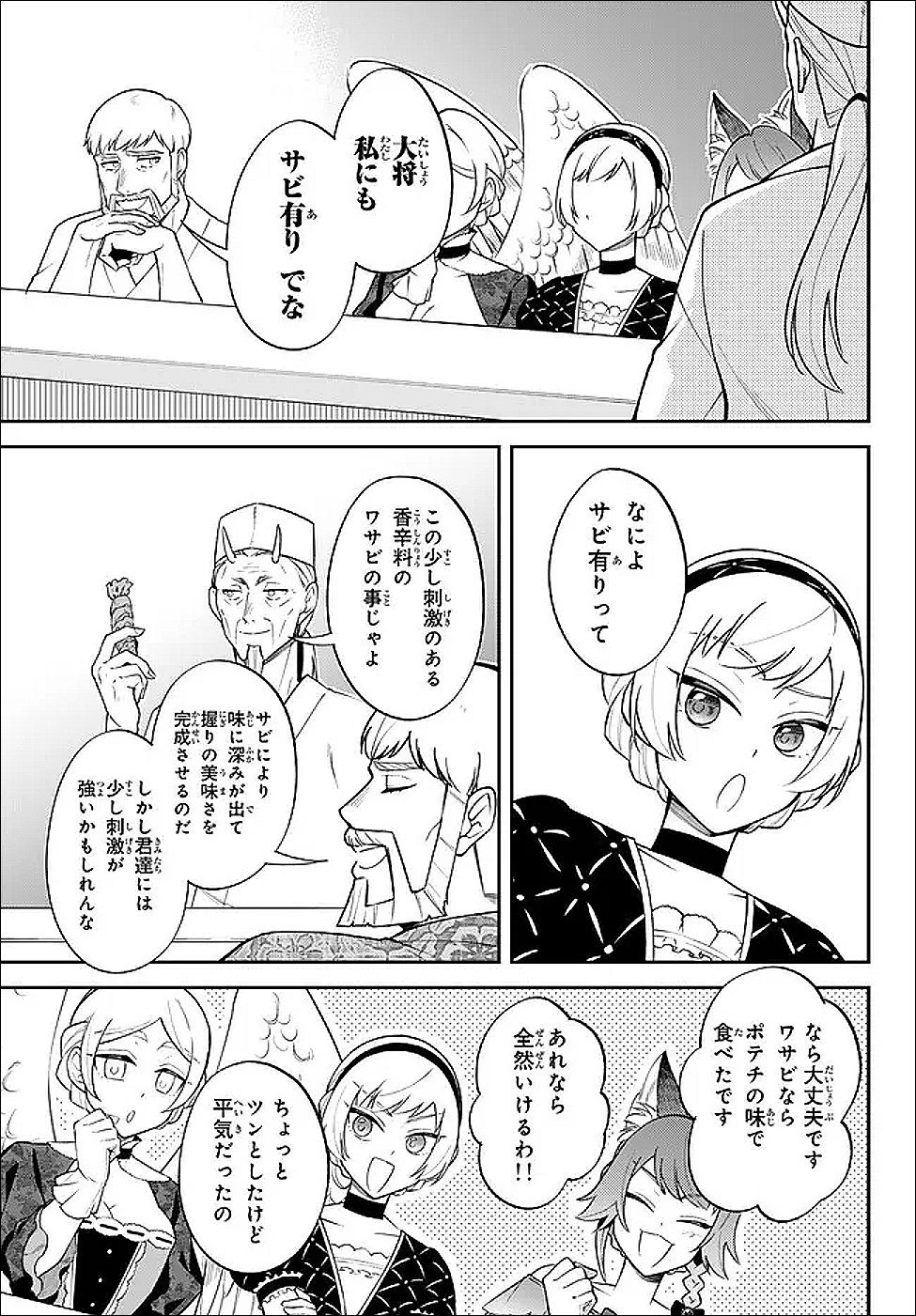 Tensei Shitara Slime datta Ken Ibun - Makoku Gurashi no Trinity Chap 123 - Next Chap 124