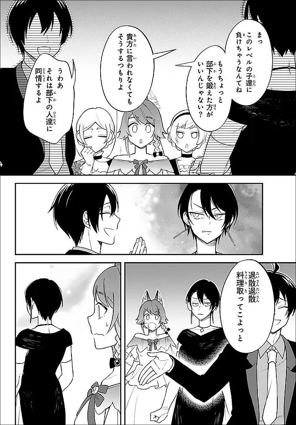 Tensei Shitara Slime datta Ken Ibun - Makoku Gurashi no Trinity Chap 123 - Next Chap 124