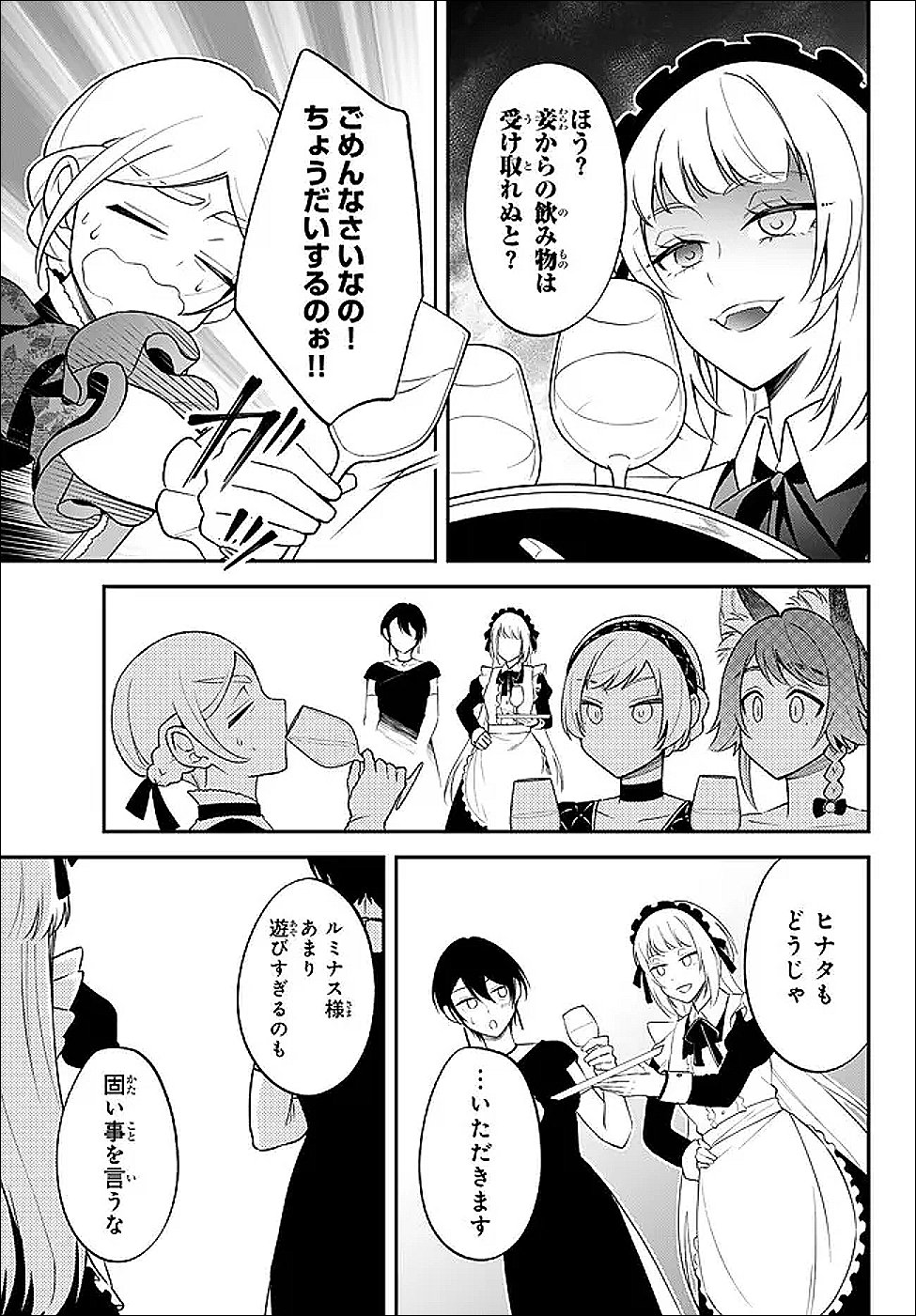 Tensei Shitara Slime datta Ken Ibun - Makoku Gurashi no Trinity Chap 123 - Next Chap 124