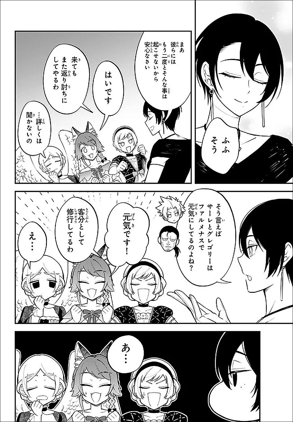 Tensei Shitara Slime datta Ken Ibun - Makoku Gurashi no Trinity Chap 123 - Next Chap 124