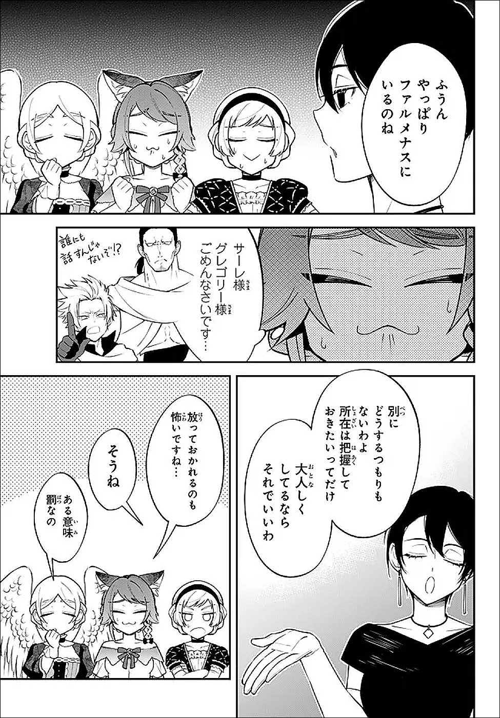 Tensei Shitara Slime datta Ken Ibun - Makoku Gurashi no Trinity Chap 123 - Next Chap 124