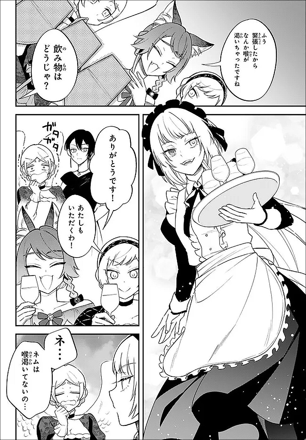 Tensei Shitara Slime datta Ken Ibun - Makoku Gurashi no Trinity Chap 123 - Next Chap 124