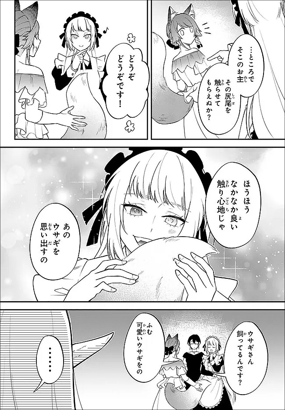 Tensei Shitara Slime datta Ken Ibun - Makoku Gurashi no Trinity Chap 123 - Next Chap 124