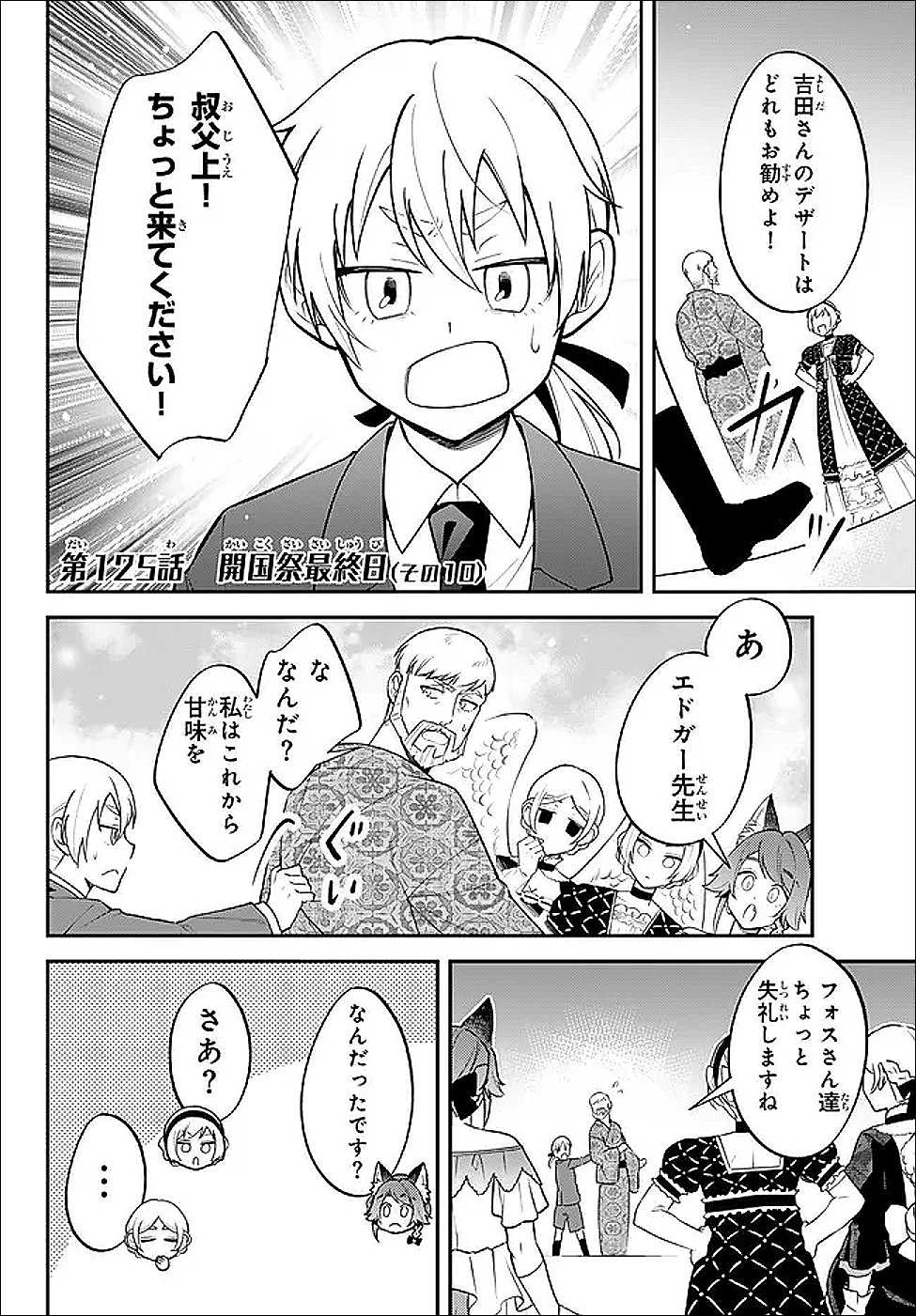 Tensei Shitara Slime datta Ken Ibun - Makoku Gurashi no Trinity Chap 125 - Next Chap 126