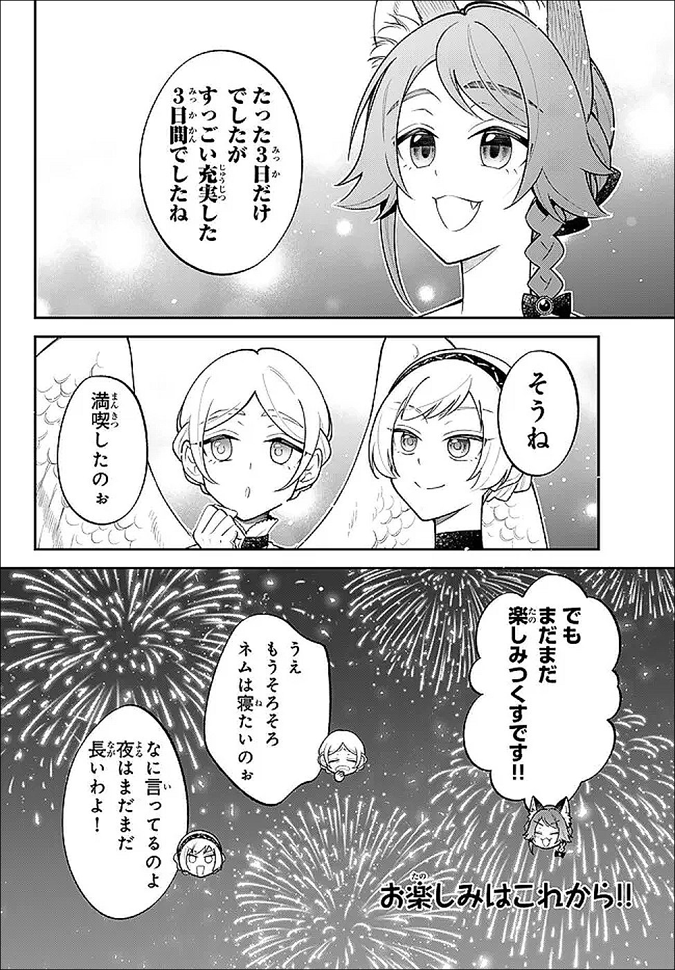 Tensei Shitara Slime datta Ken Ibun - Makoku Gurashi no Trinity Chap 125 - Next Chap 126