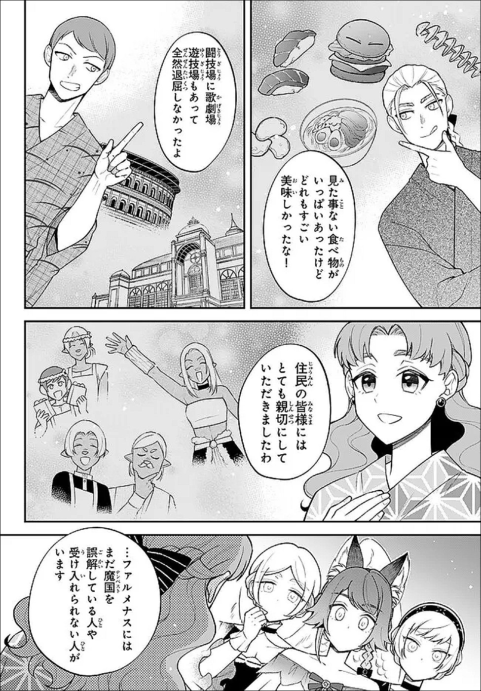 Tensei Shitara Slime datta Ken Ibun - Makoku Gurashi no Trinity Chap 125 - Next Chap 126