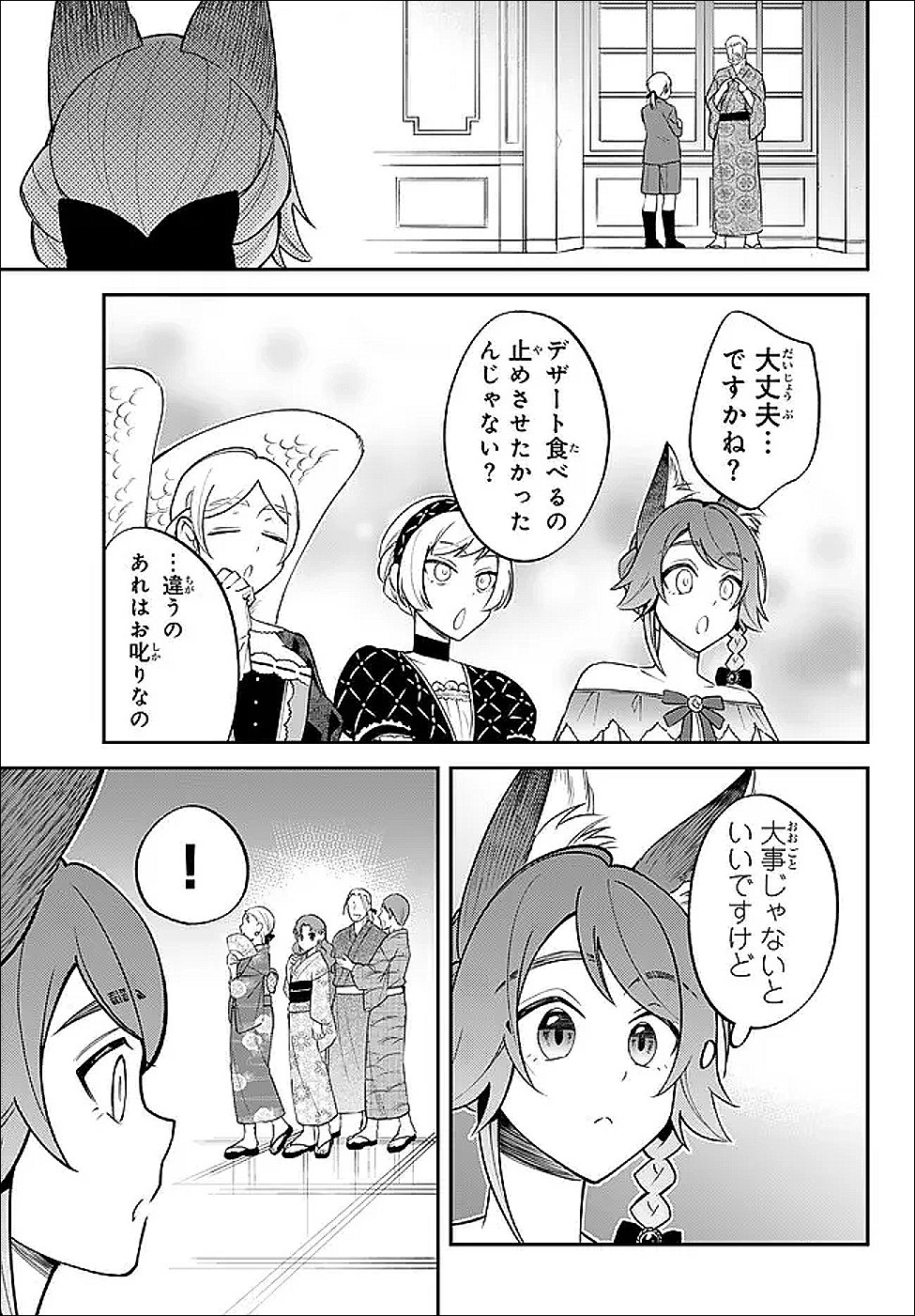 Tensei Shitara Slime datta Ken Ibun - Makoku Gurashi no Trinity Chap 125 - Next Chap 126