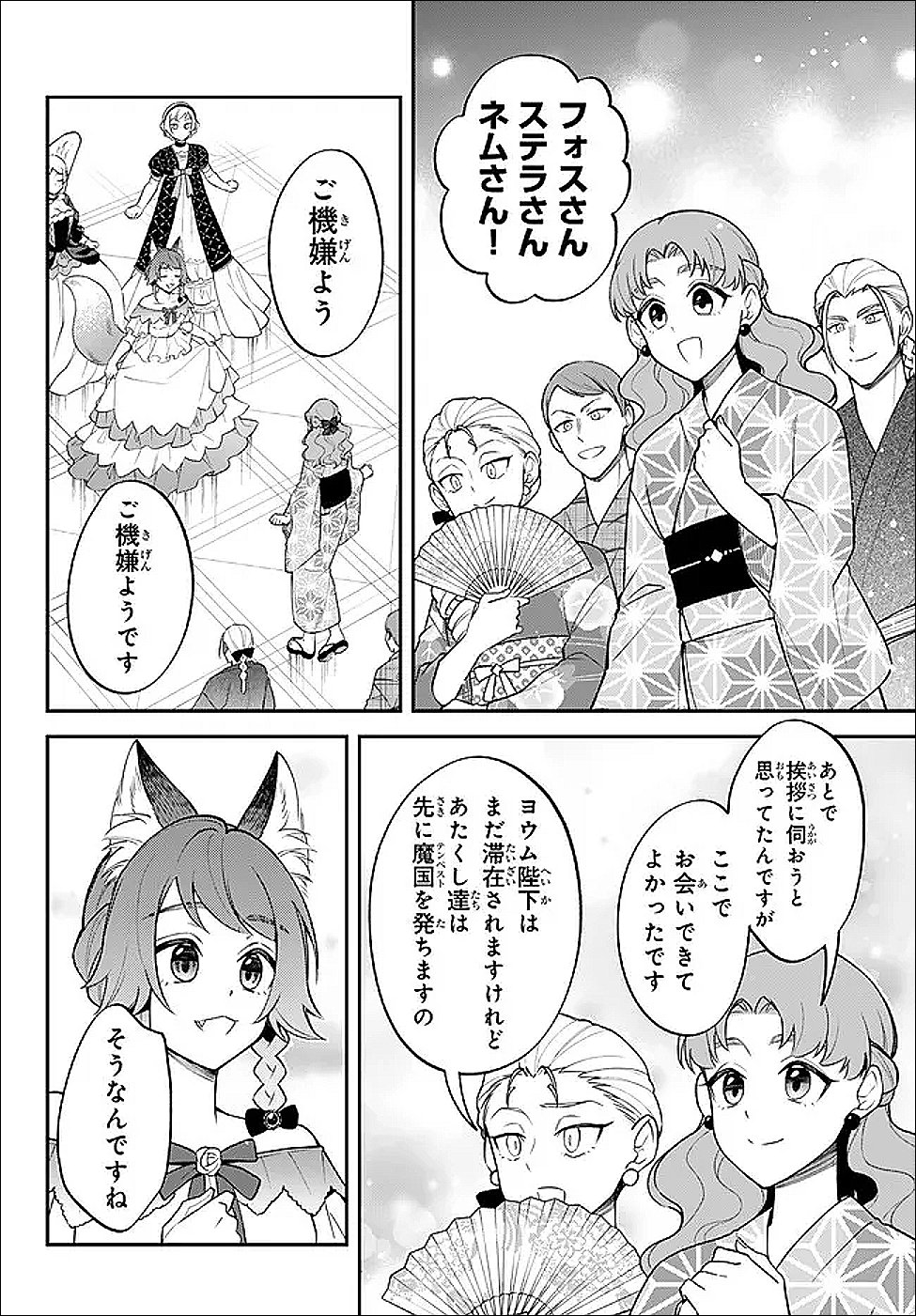 Tensei Shitara Slime datta Ken Ibun - Makoku Gurashi no Trinity Chap 125 - Next Chap 126