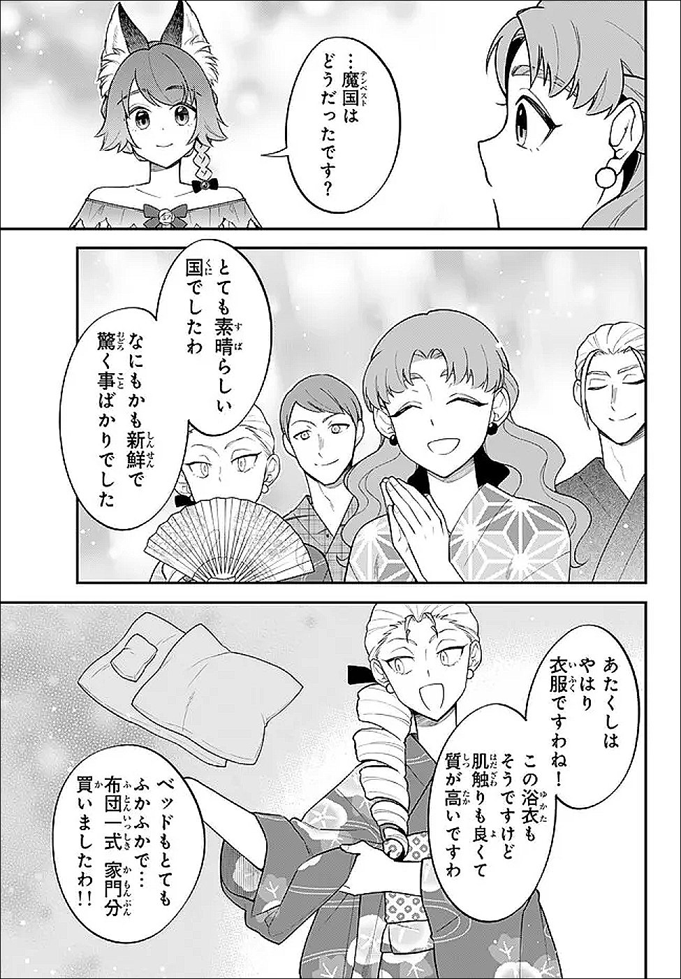 Tensei Shitara Slime datta Ken Ibun - Makoku Gurashi no Trinity Chap 125 - Next Chap 126