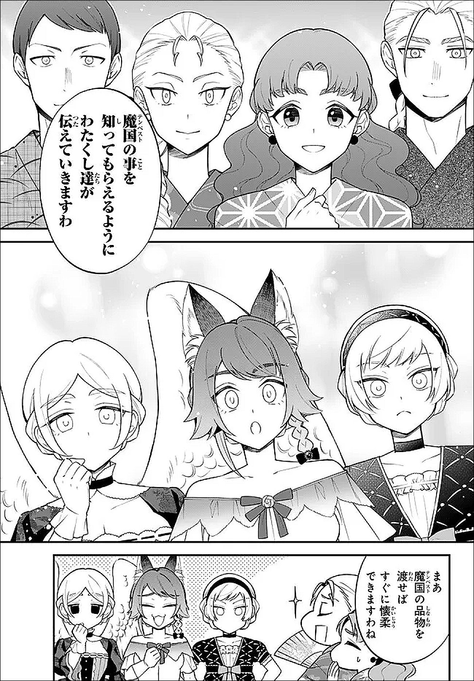 Tensei Shitara Slime datta Ken Ibun - Makoku Gurashi no Trinity Chap 125 - Next Chap 126