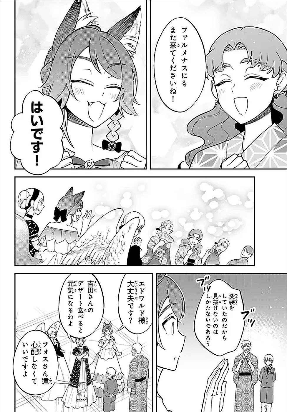 Tensei Shitara Slime datta Ken Ibun - Makoku Gurashi no Trinity Chap 125 - Next Chap 126