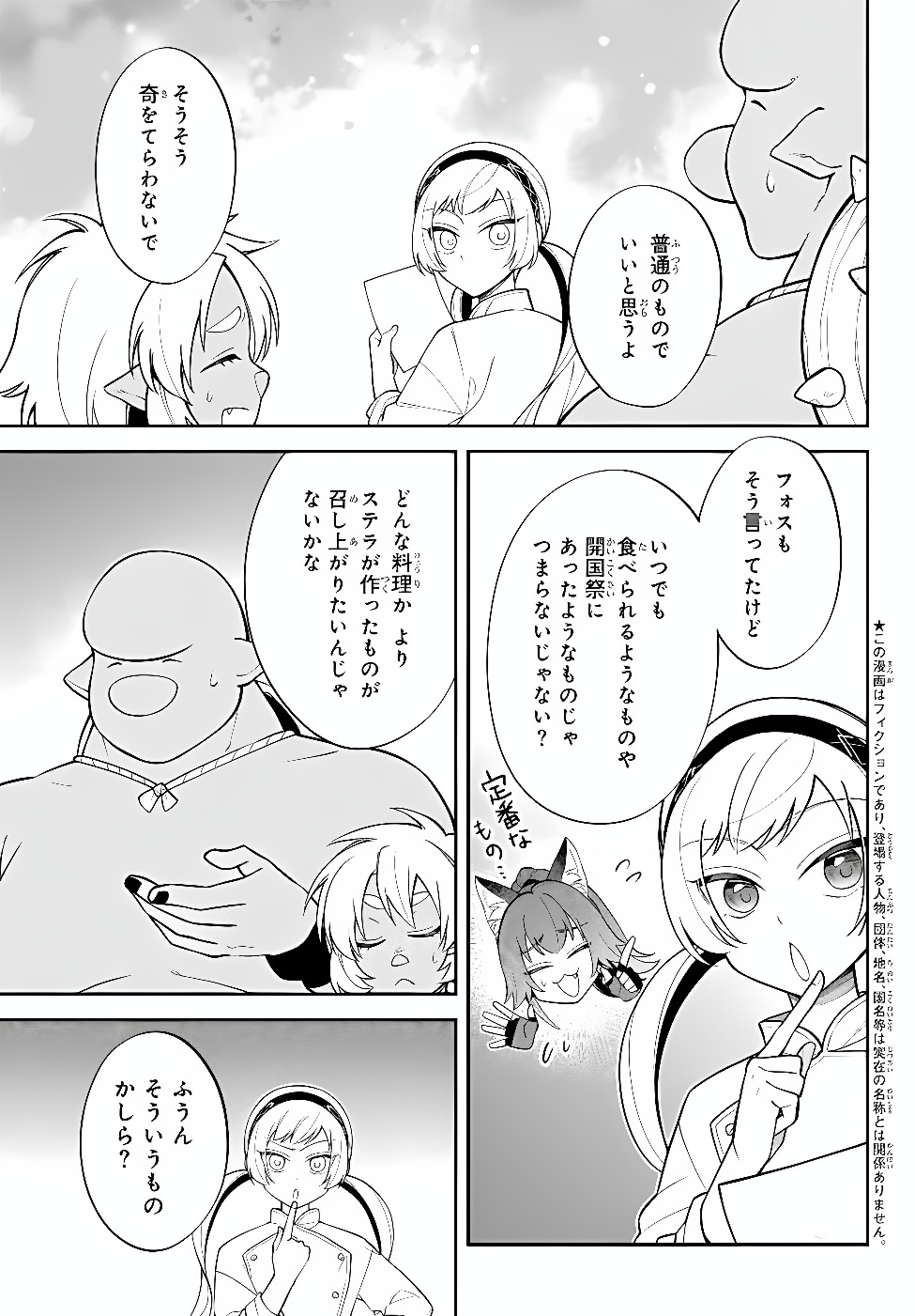 Tensei Shitara Slime datta Ken Ibun - Makoku Gurashi no Trinity Chap 128 - Next Chap 129