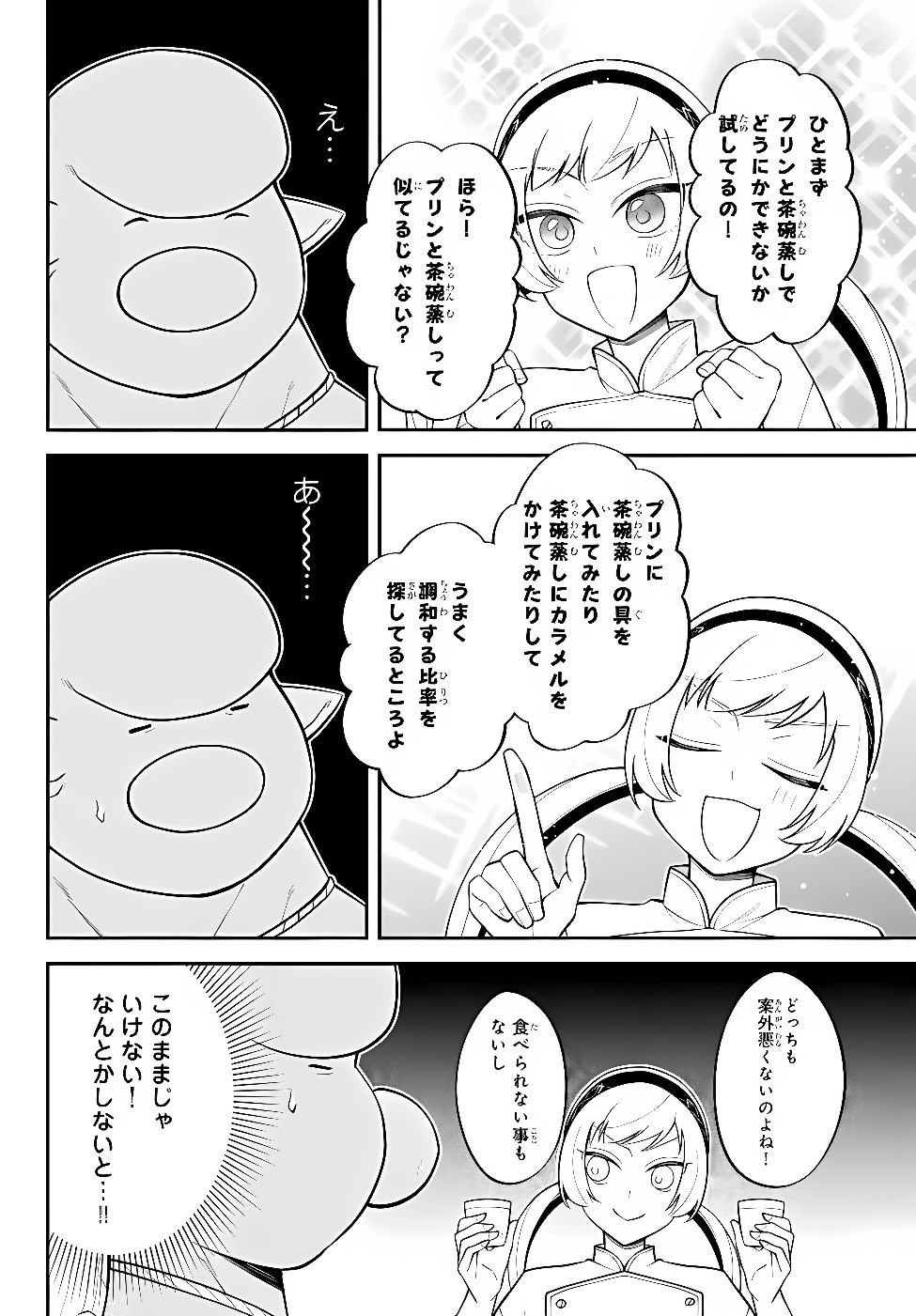 Tensei Shitara Slime datta Ken Ibun - Makoku Gurashi no Trinity Chap 128 - Next Chap 129