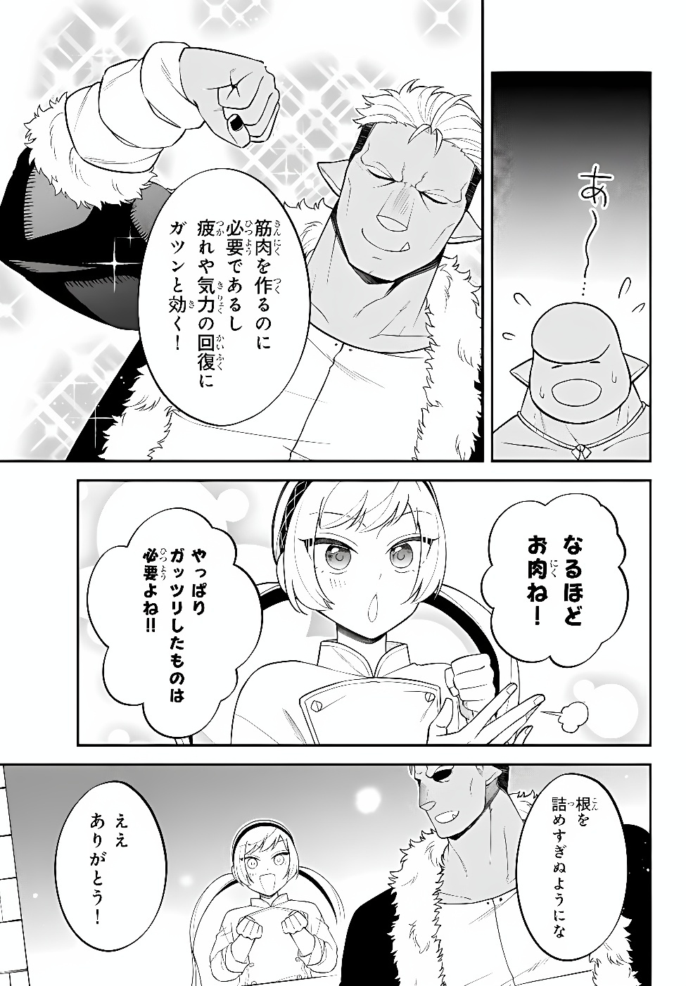 Tensei Shitara Slime datta Ken Ibun - Makoku Gurashi no Trinity Chap 128 - Next Chap 129