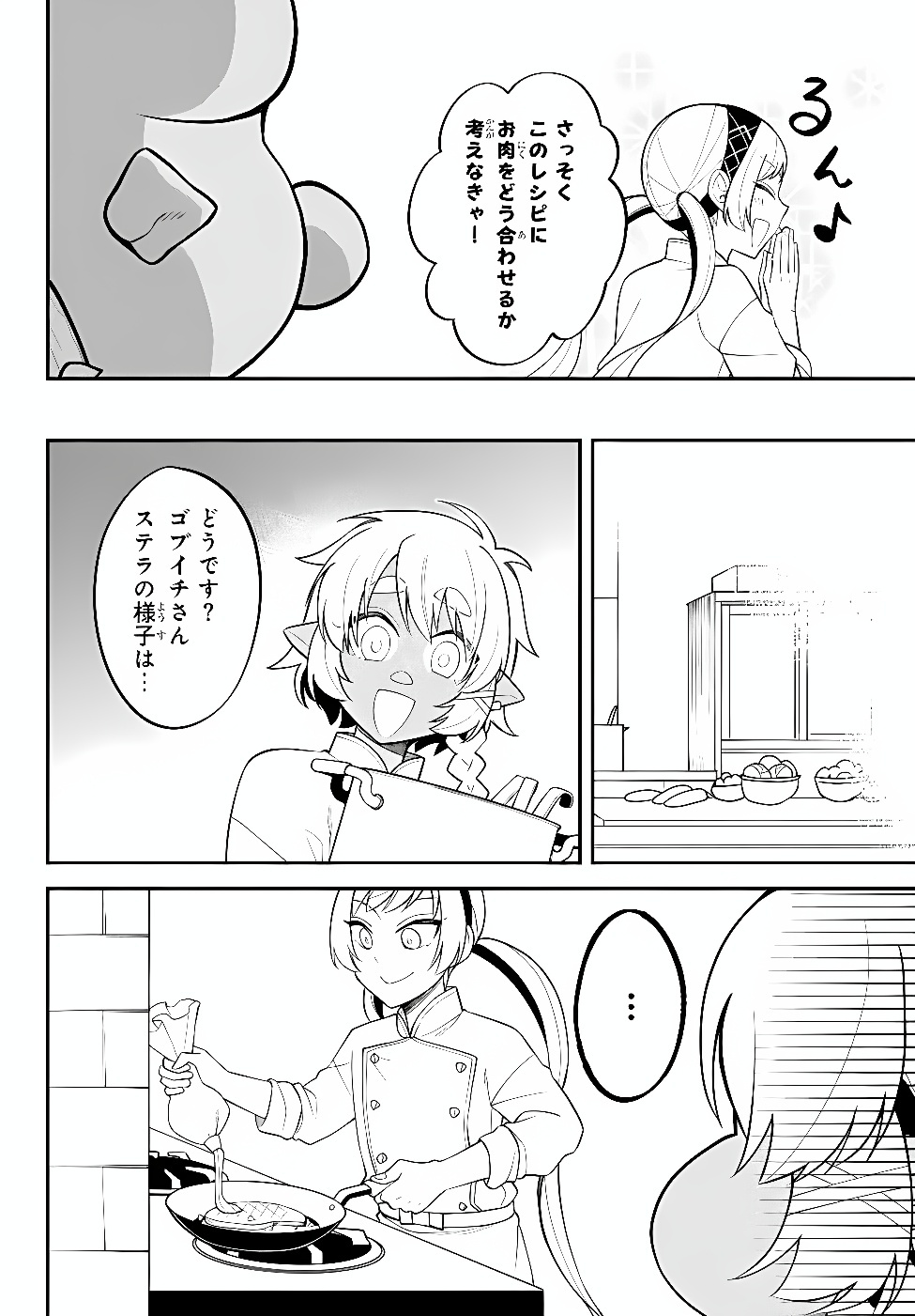 Tensei Shitara Slime datta Ken Ibun - Makoku Gurashi no Trinity Chap 128 - Next Chap 129
