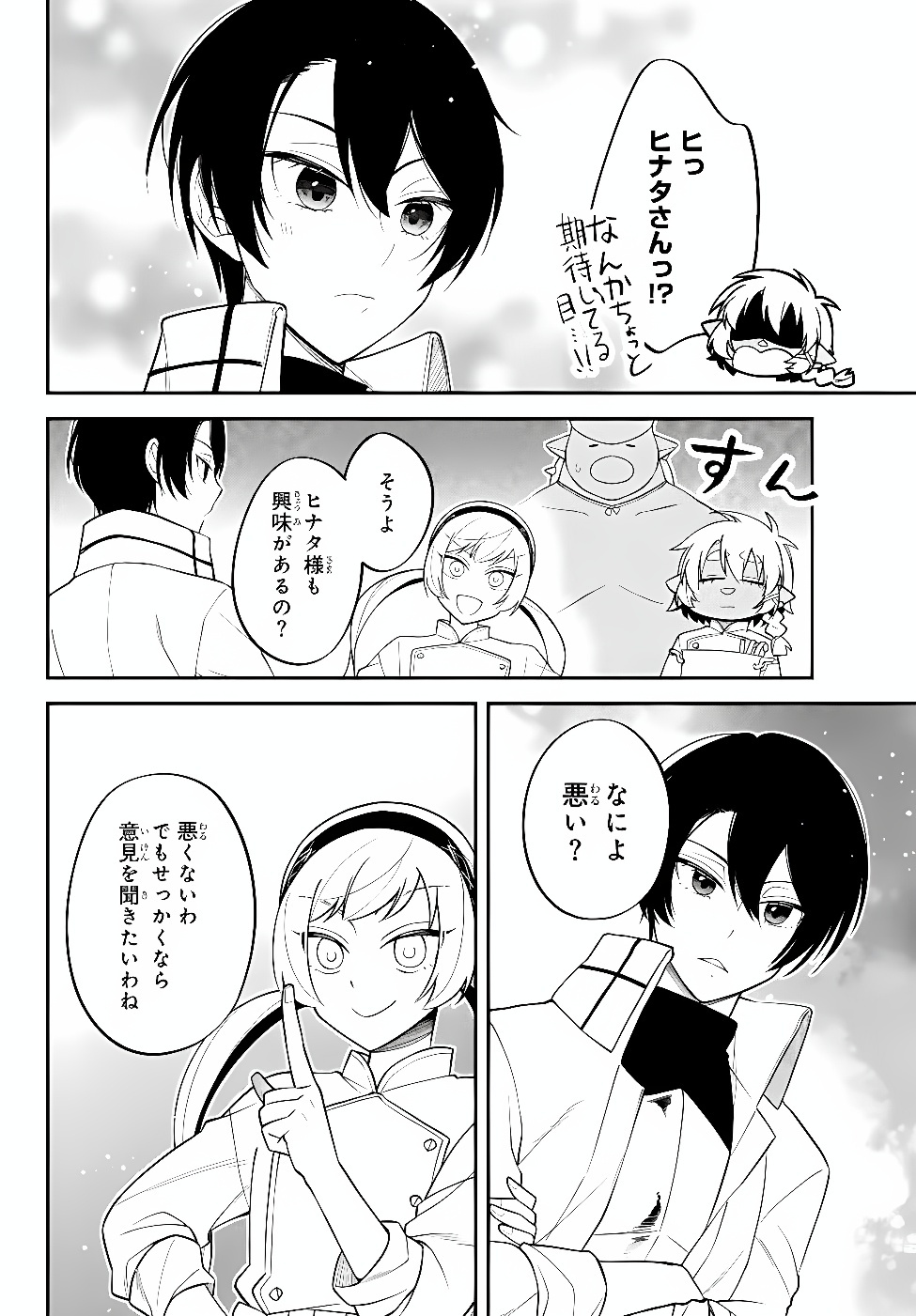 Tensei Shitara Slime datta Ken Ibun - Makoku Gurashi no Trinity Chap 128 - Next Chap 129