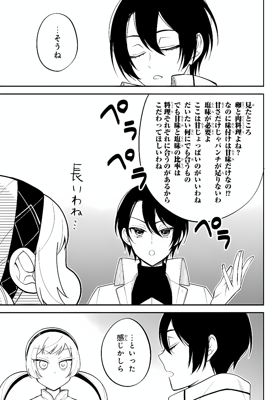 Tensei Shitara Slime datta Ken Ibun - Makoku Gurashi no Trinity Chap 128 - Next Chap 129