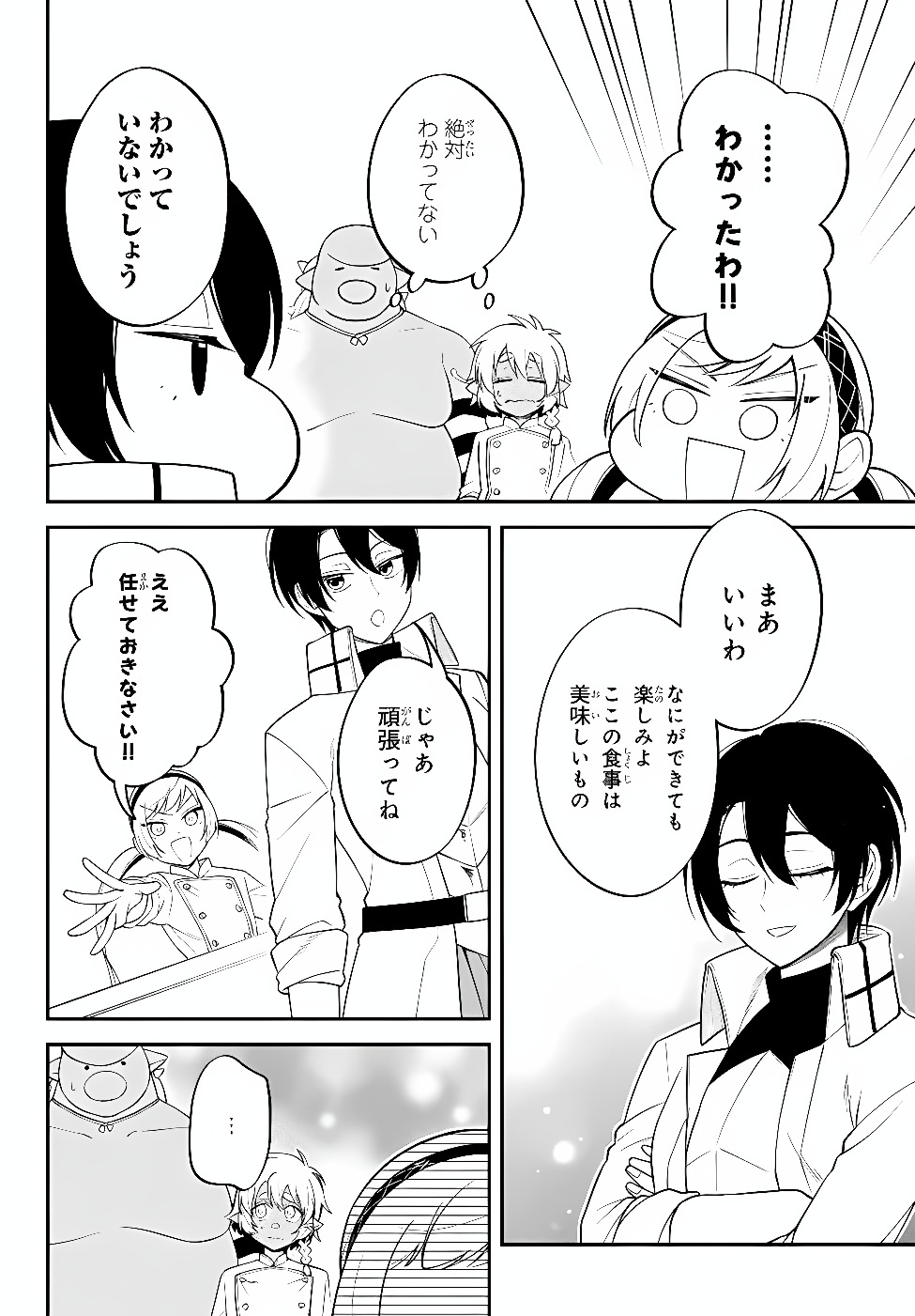 Tensei Shitara Slime datta Ken Ibun - Makoku Gurashi no Trinity Chap 128 - Next Chap 129