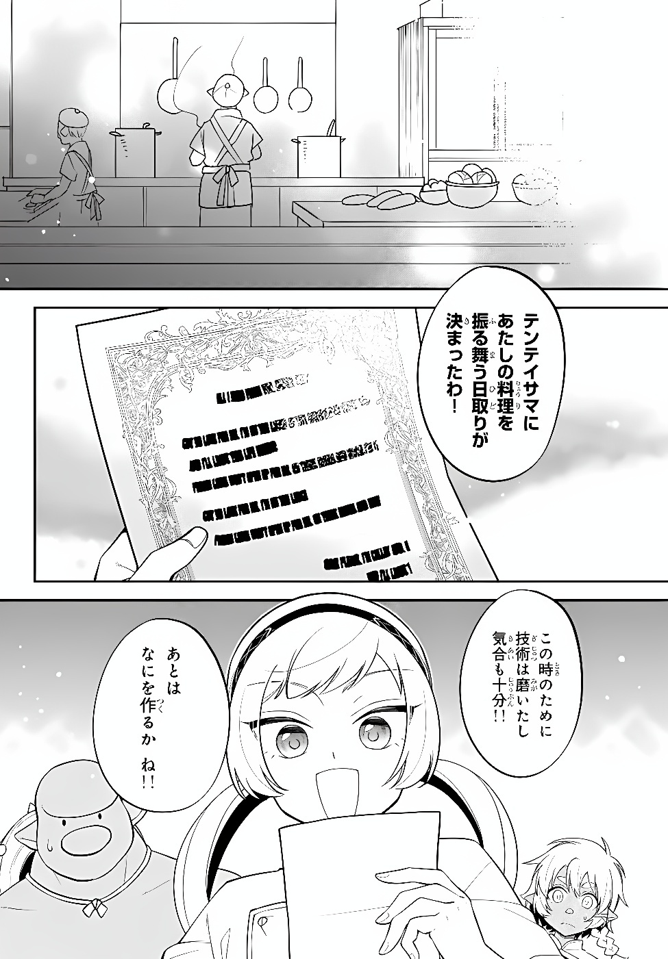 Tensei Shitara Slime datta Ken Ibun - Makoku Gurashi no Trinity Chap 128 - Next Chap 129