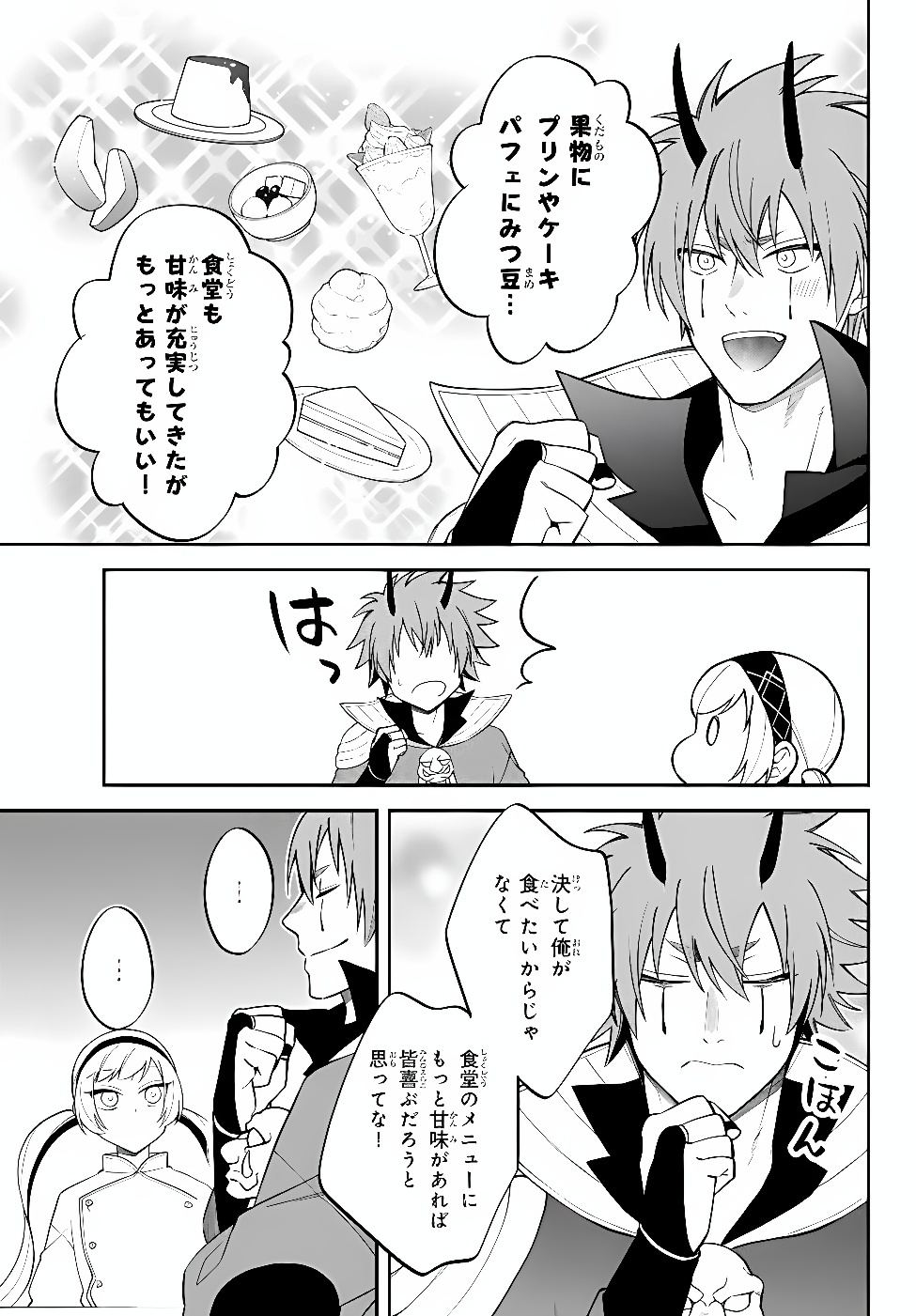 Tensei Shitara Slime datta Ken Ibun - Makoku Gurashi no Trinity Chap 128 - Next Chap 129