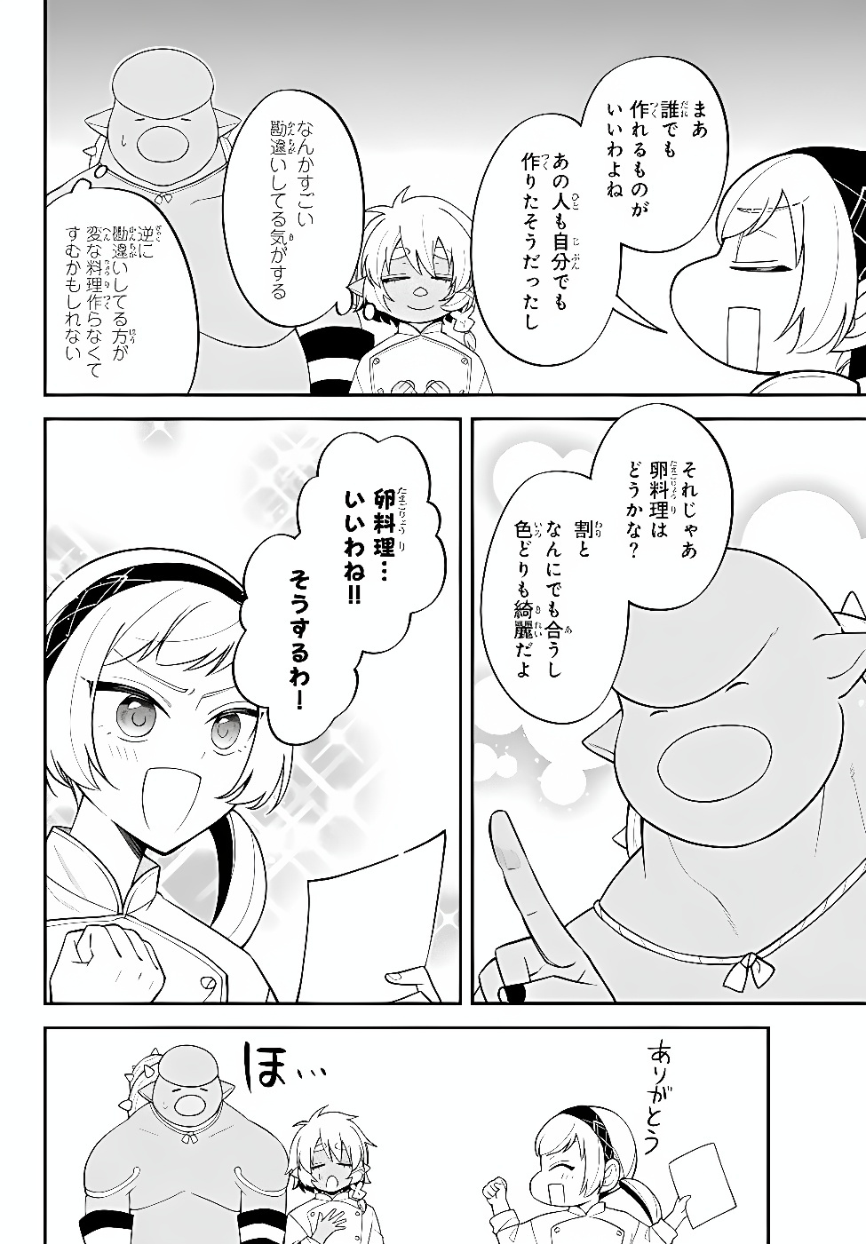 Tensei Shitara Slime datta Ken Ibun - Makoku Gurashi no Trinity Chap 128 - Next Chap 129