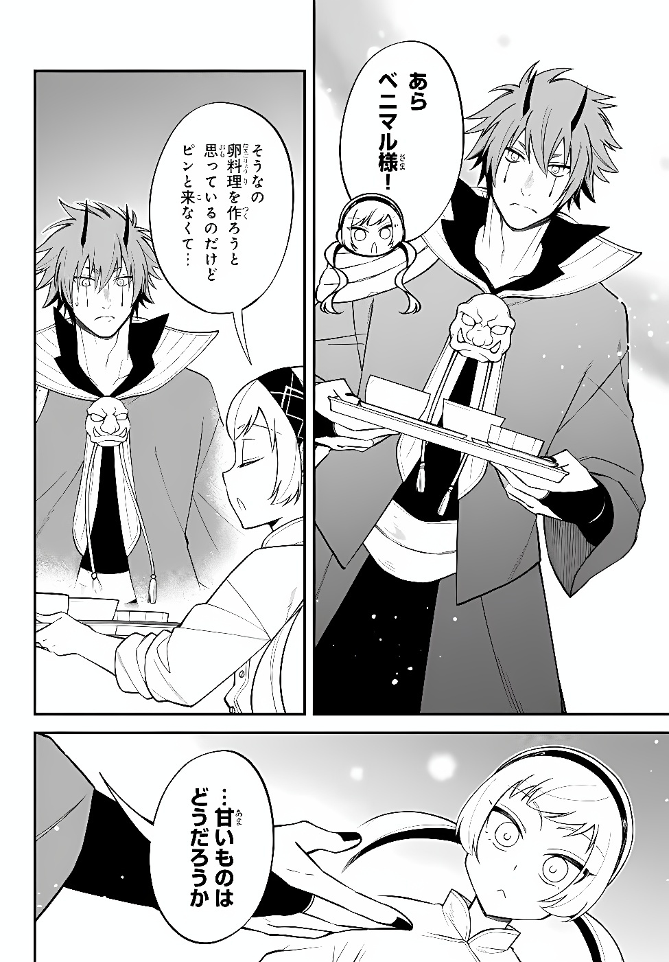 Tensei Shitara Slime datta Ken Ibun - Makoku Gurashi no Trinity Chap 128 - Next Chap 129