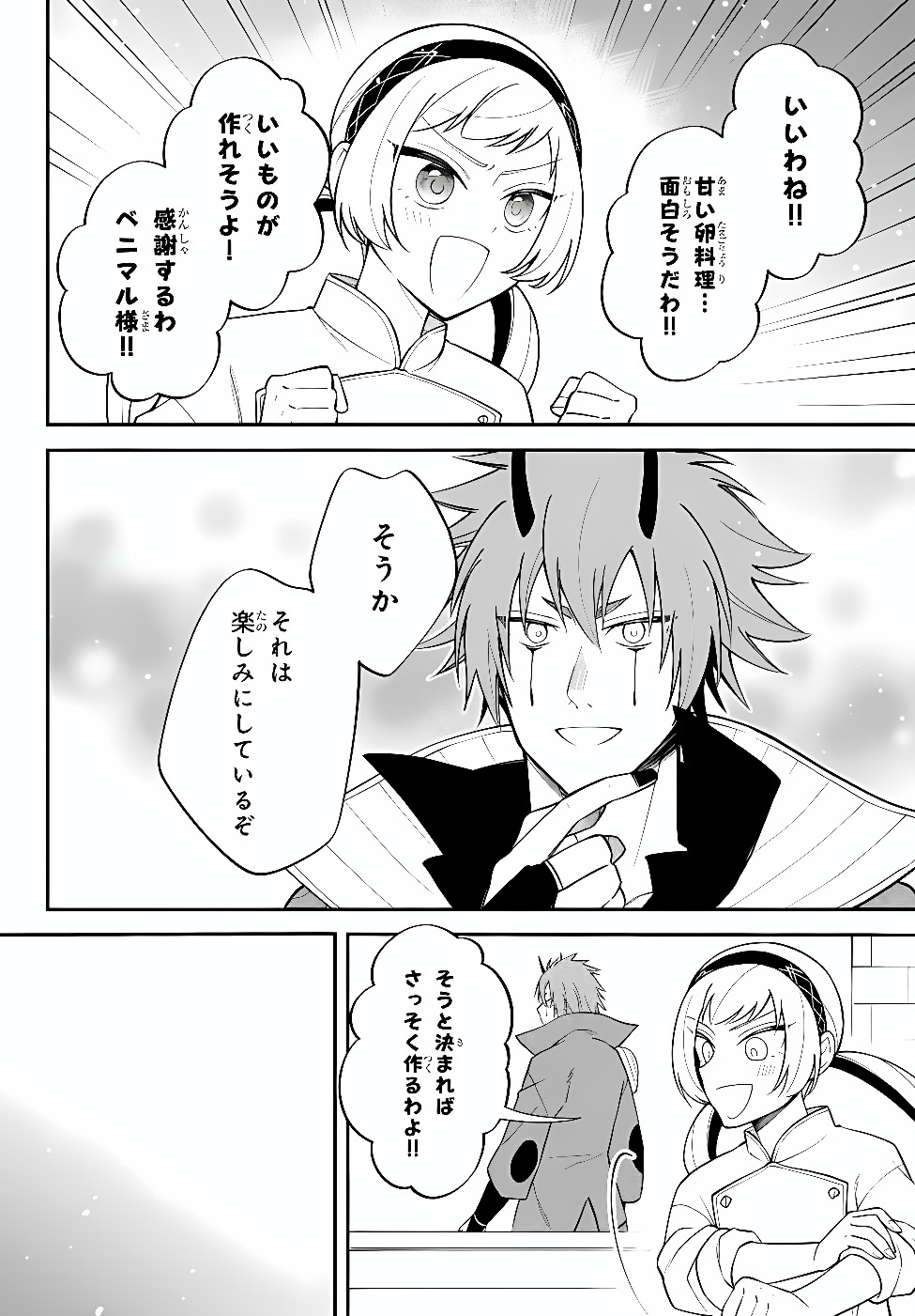 Tensei Shitara Slime datta Ken Ibun - Makoku Gurashi no Trinity Chap 128 - Next Chap 129
