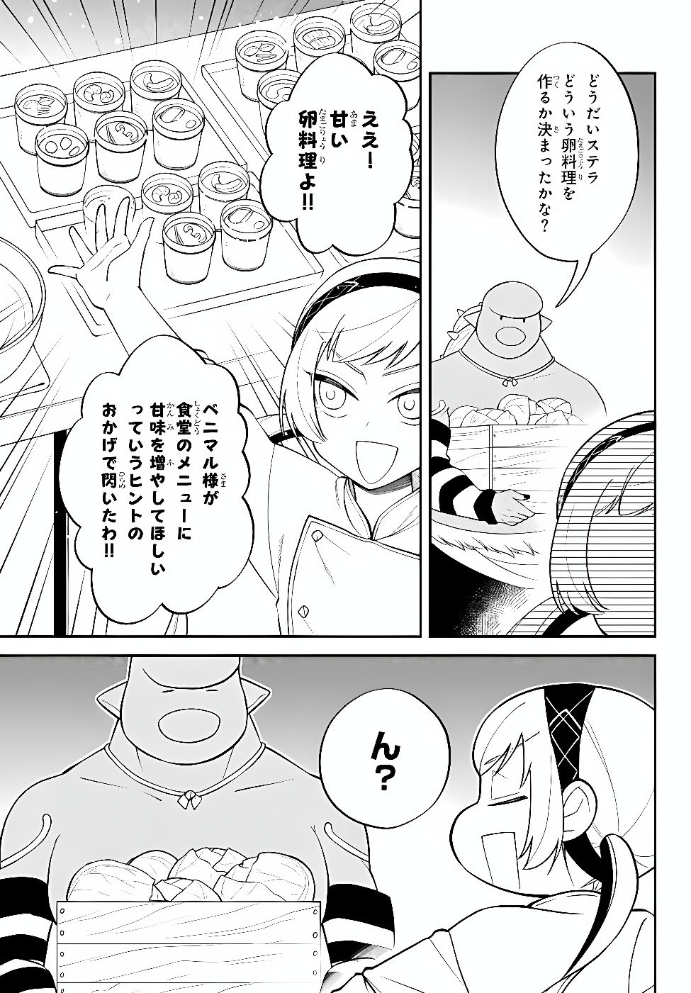 Tensei Shitara Slime datta Ken Ibun - Makoku Gurashi no Trinity Chap 128 - Next Chap 129