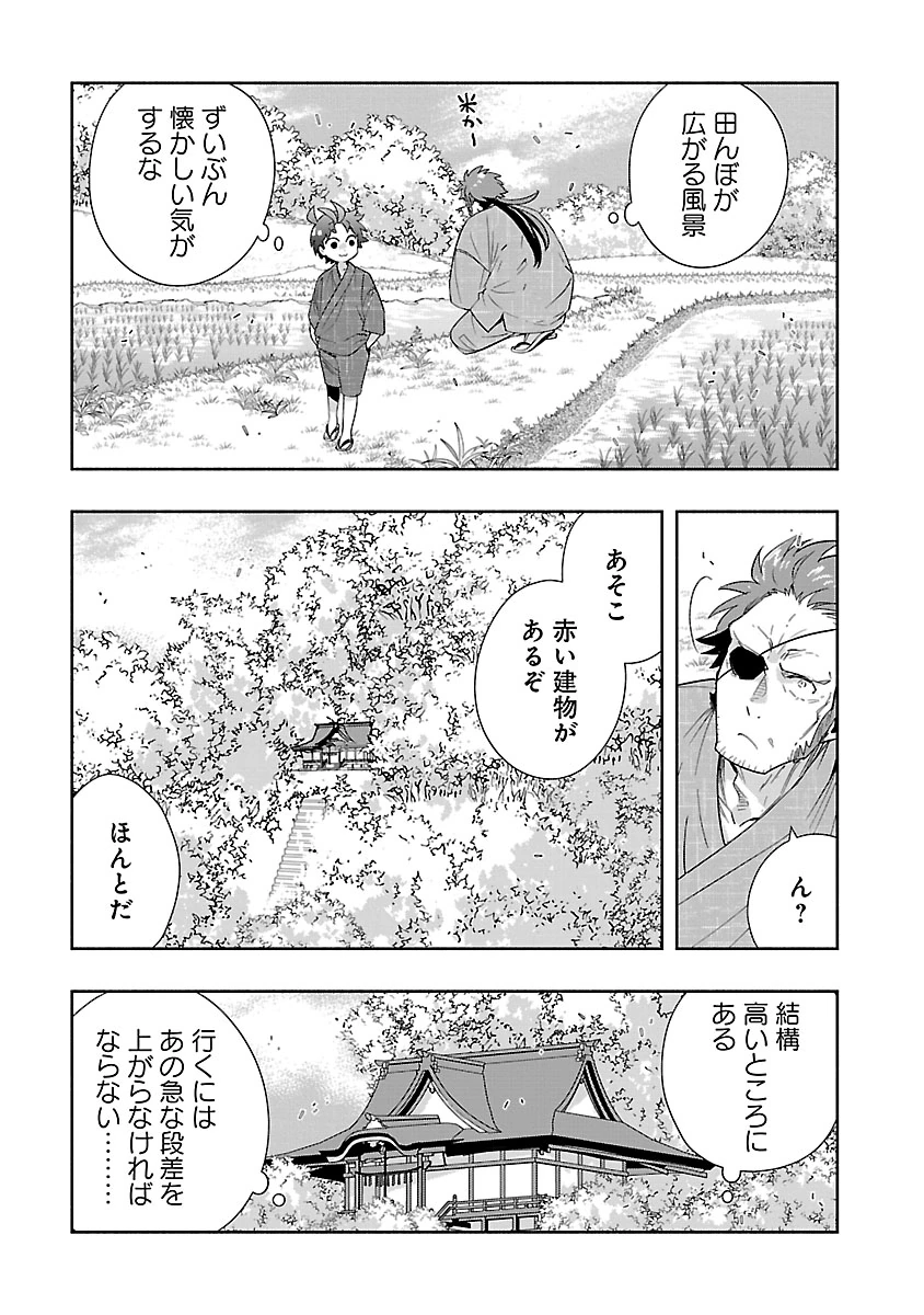 Tensei Shite Inaka de Slowlife wo Okuritai Chap 95 - Next Chap 96