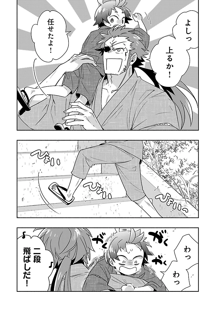 Tensei Shite Inaka de Slowlife wo Okuritai Chap 95 - Next Chap 96