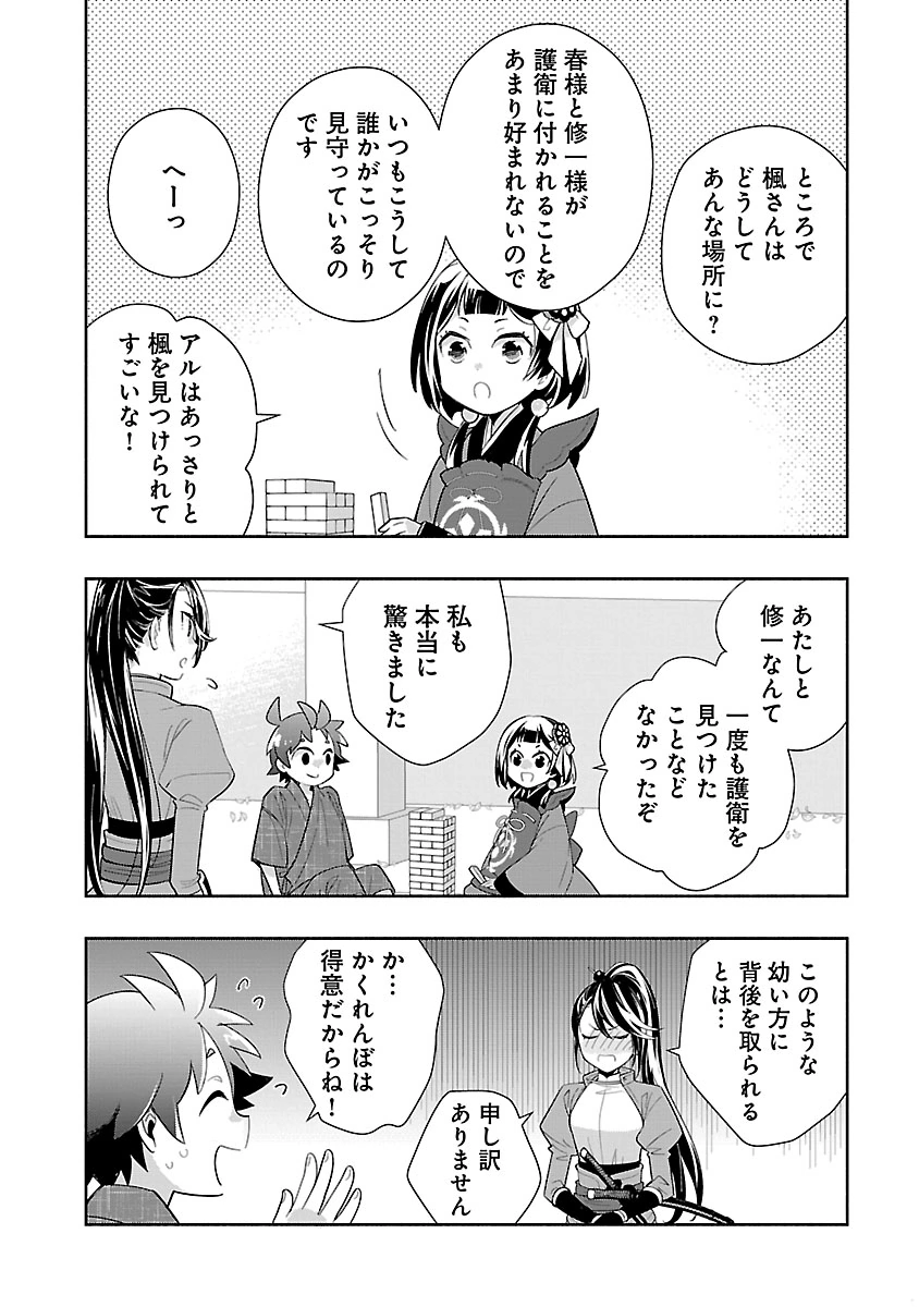 Tensei Shite Inaka de Slowlife wo Okuritai Chap 96 - Next Chap 97