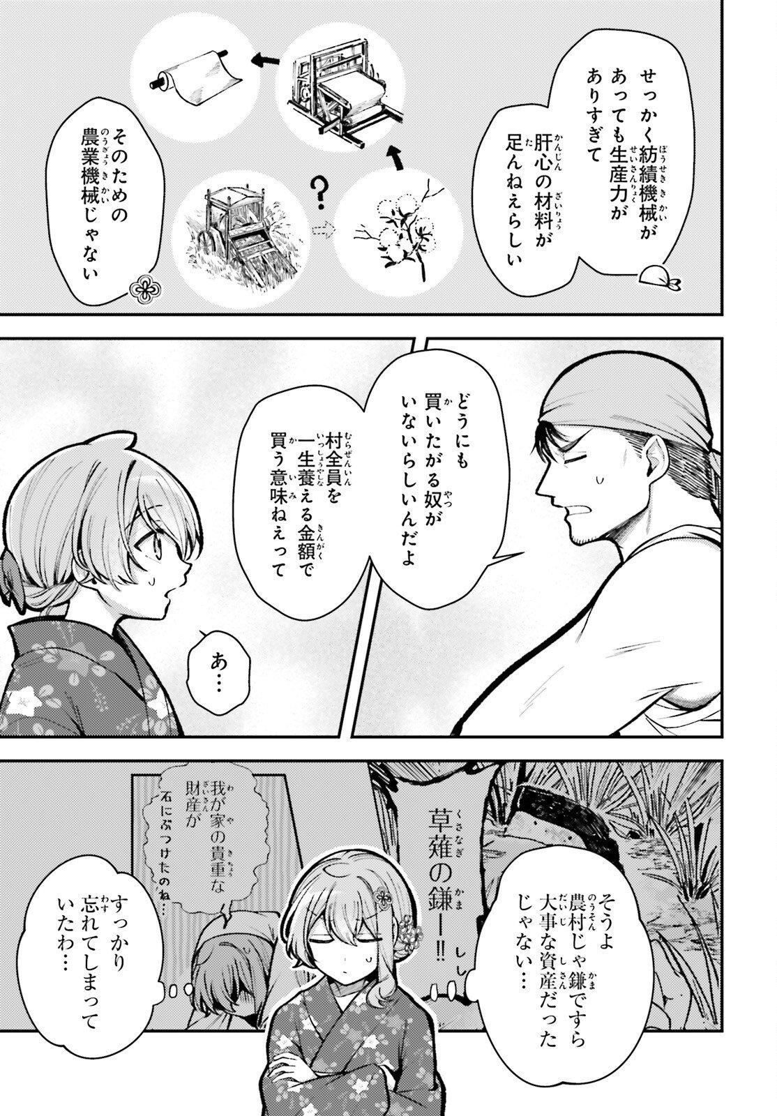 Tensei Renkin Shoujo no Slow Life Chap 26 - Next Chap 27
