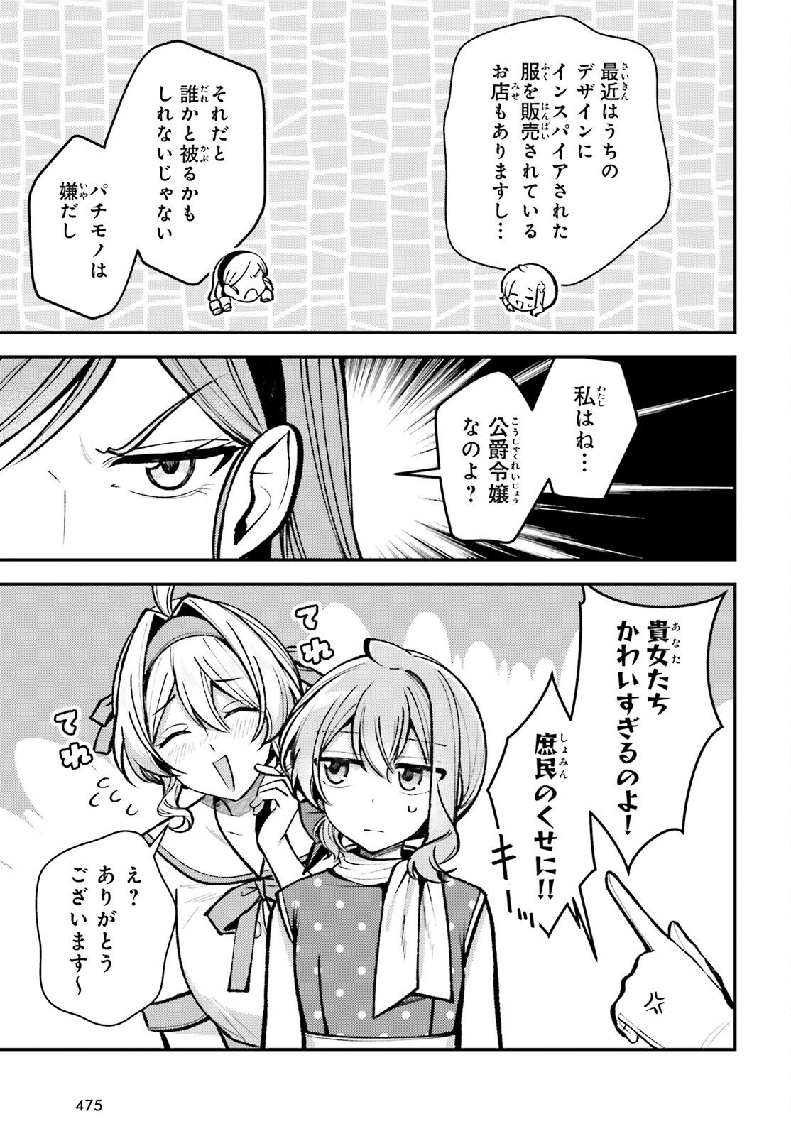 Tensei Renkin Shoujo no Slow Life Chap 26 - Next Chap 27