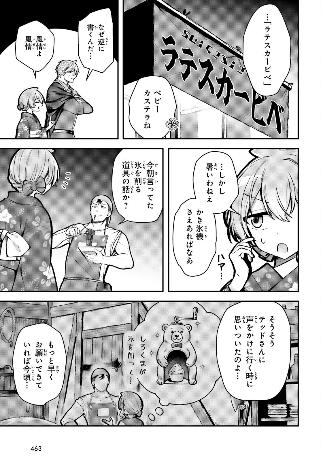 Tensei Renkin Shoujo no Slow Life Chap 26 - Next Chap 27