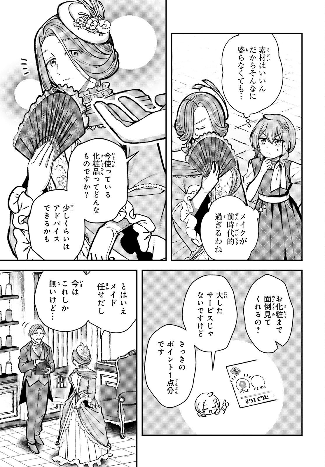 Tensei Renkin Shoujo no Slow Life Chap 27 - Next Chap 28
