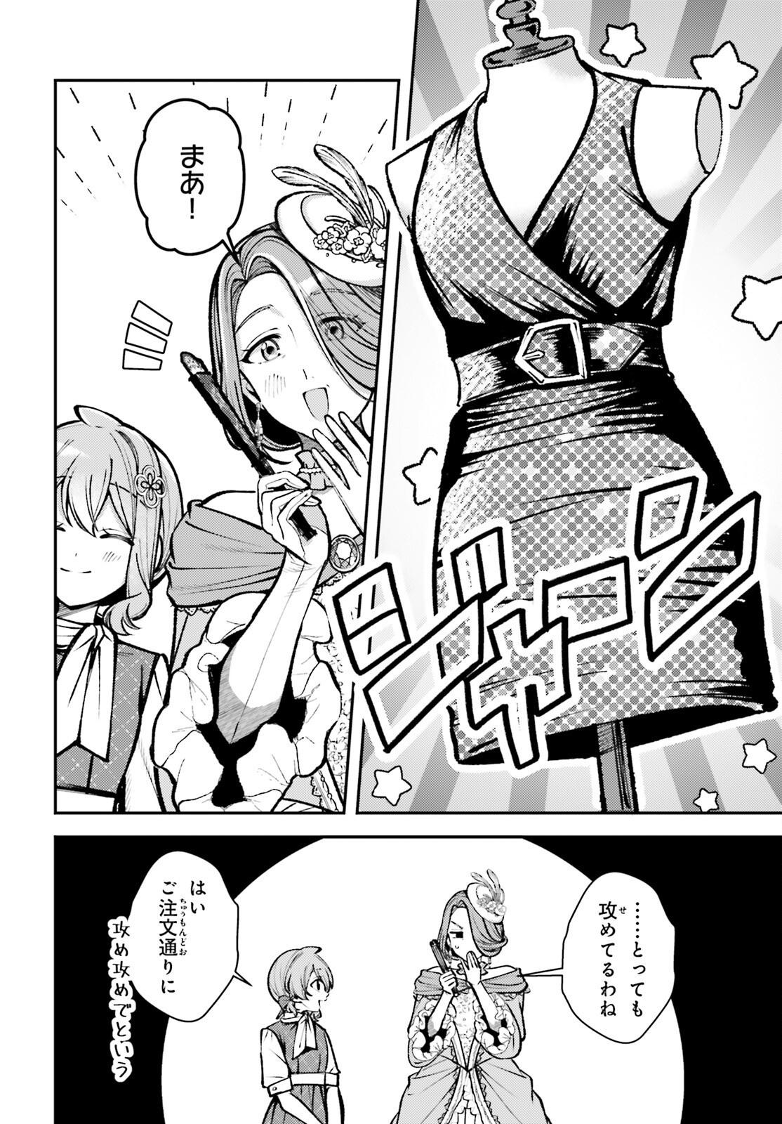Tensei Renkin Shoujo no Slow Life Chap 27 - Next Chap 28
