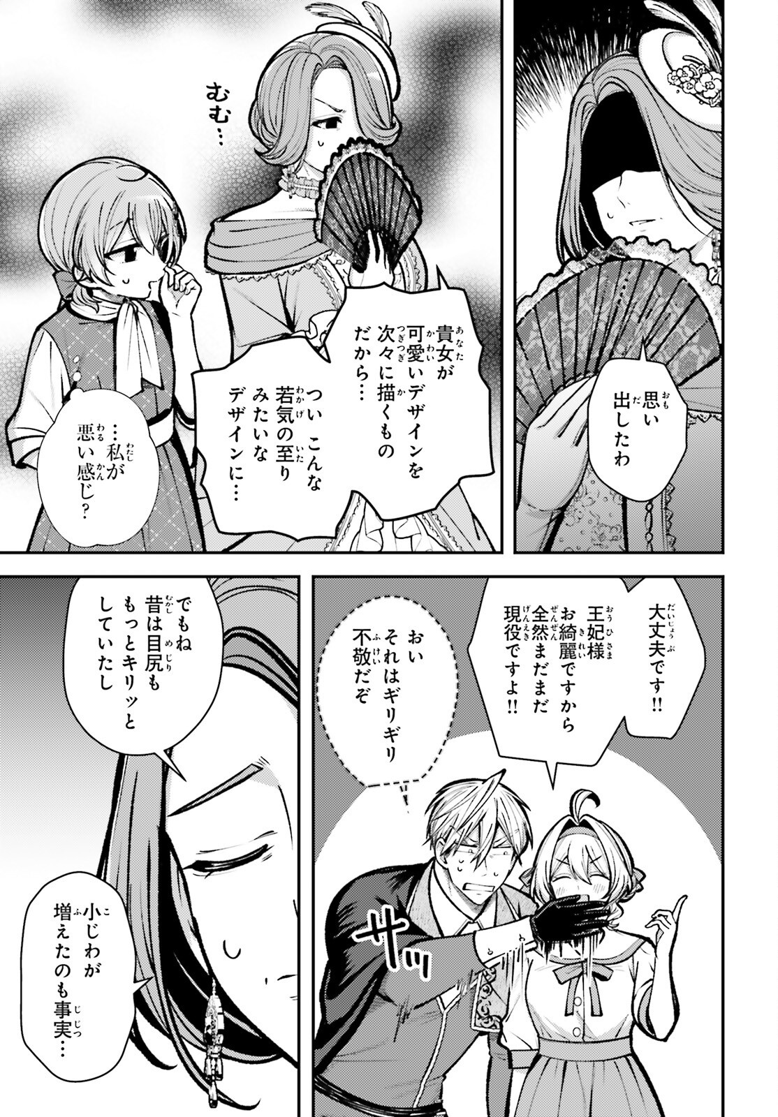 Tensei Renkin Shoujo no Slow Life Chap 27 - Next Chap 28