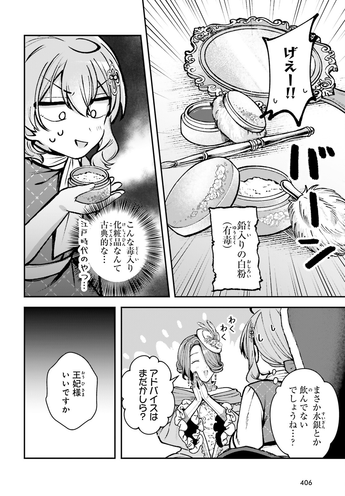 Tensei Renkin Shoujo no Slow Life Chap 27 - Next Chap 28