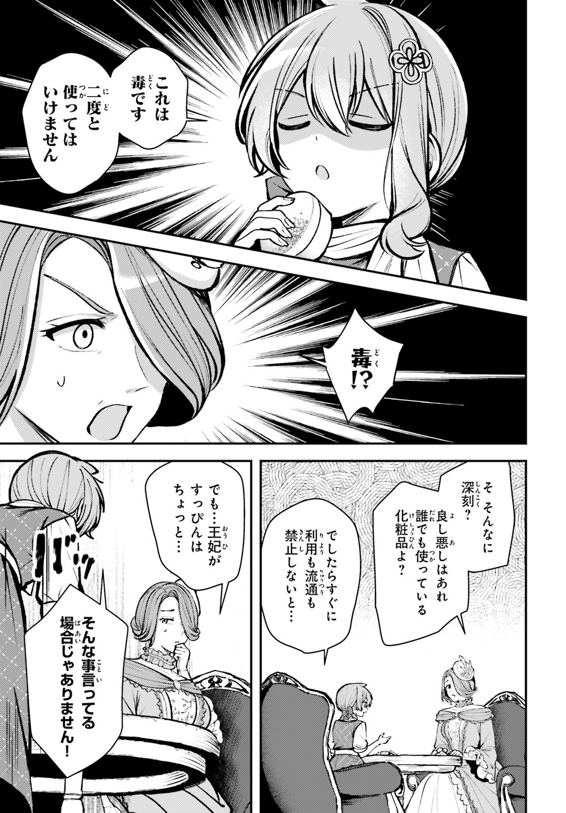 Tensei Renkin Shoujo no Slow Life Chap 27 - Next Chap 28