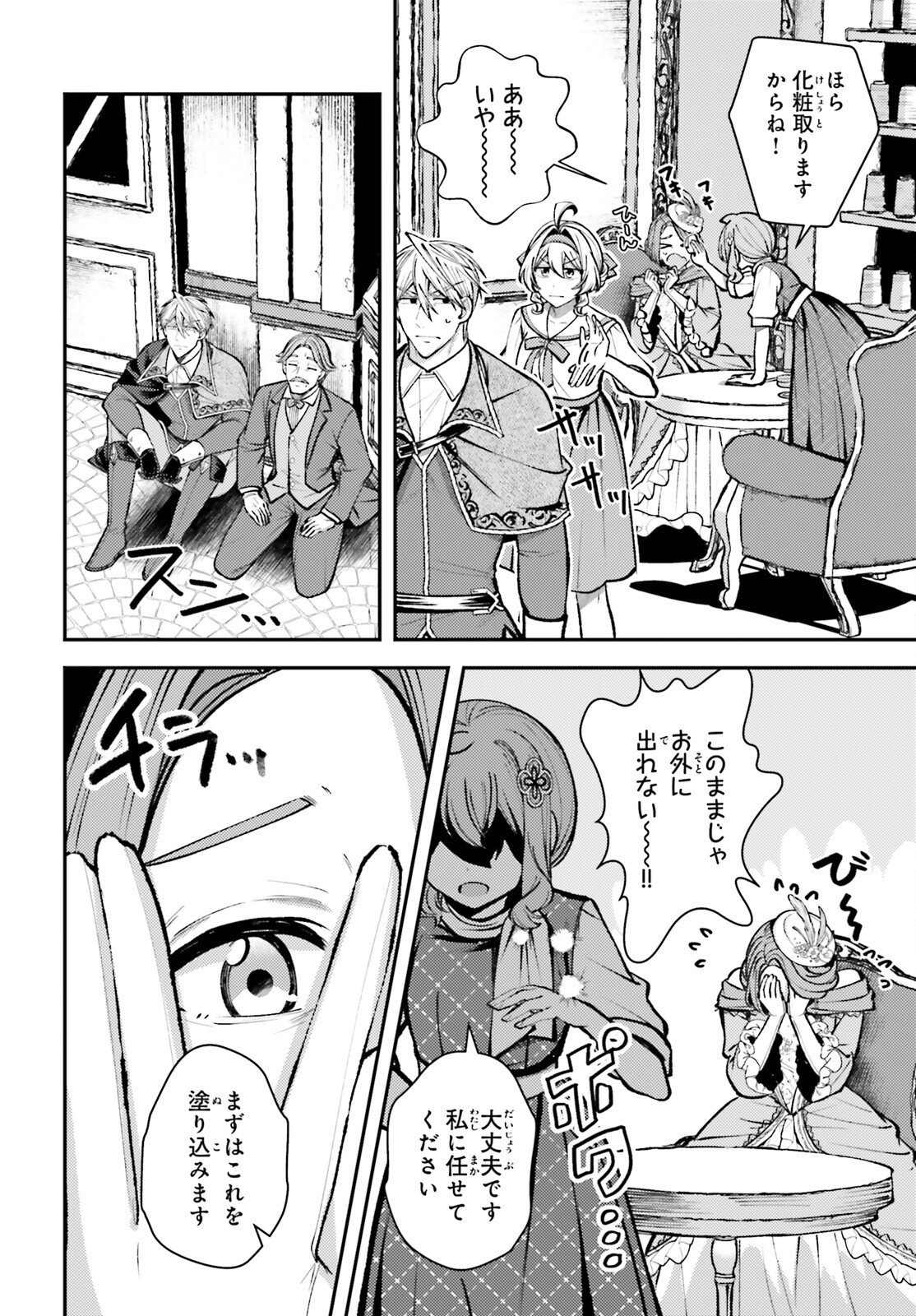 Tensei Renkin Shoujo no Slow Life Chap 27 - Next Chap 28
