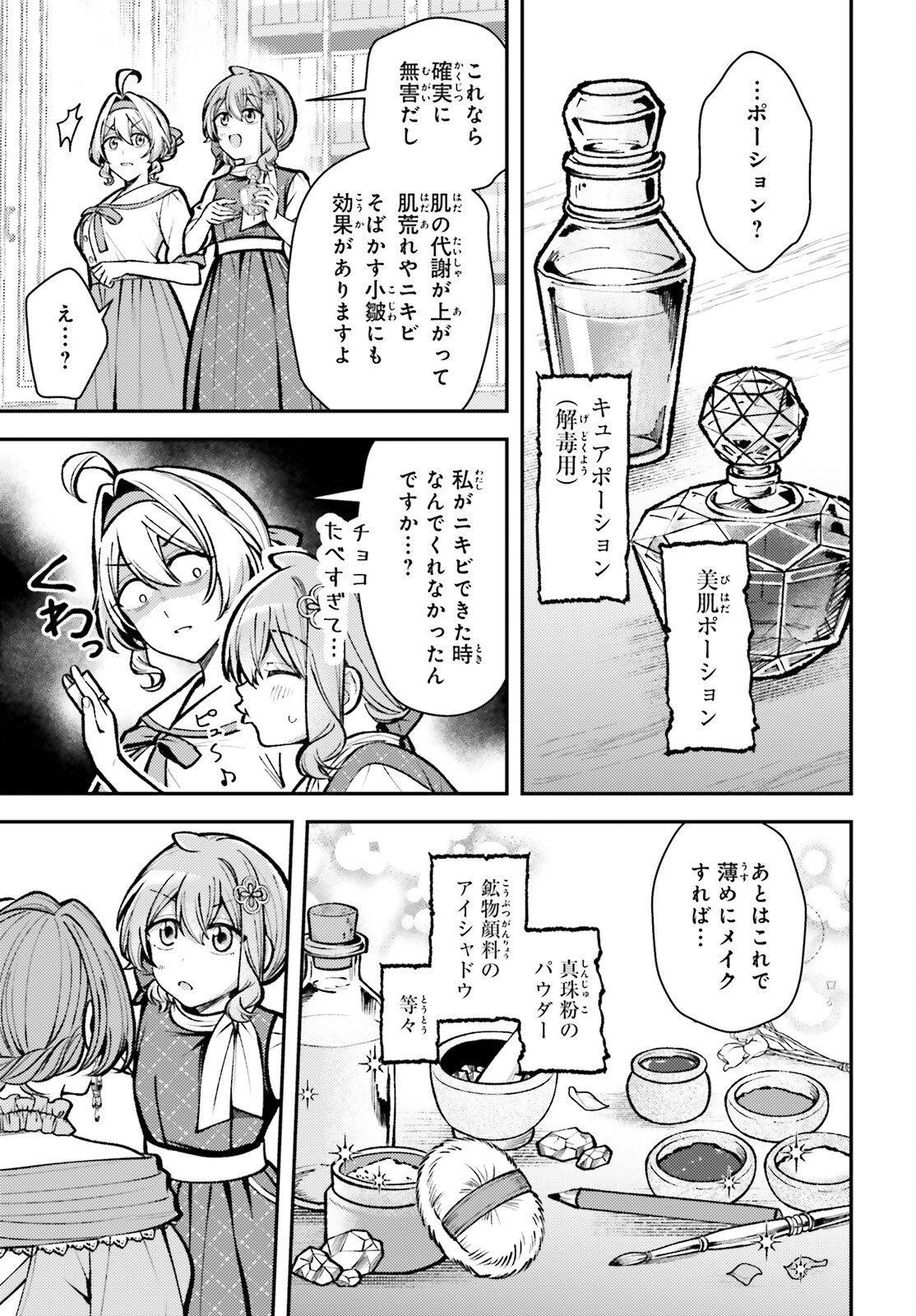 Tensei Renkin Shoujo no Slow Life Chap 27 - Next Chap 28