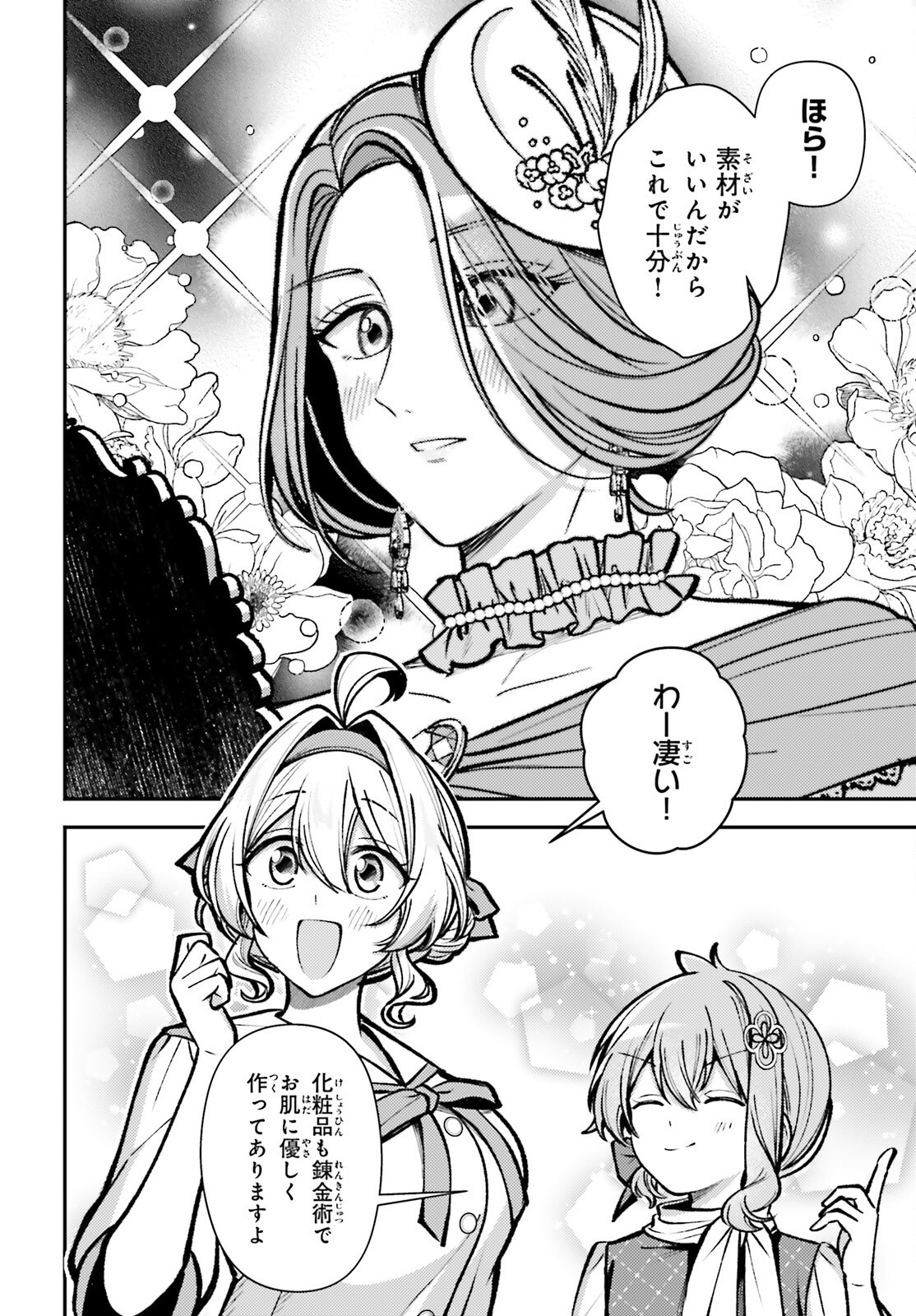Tensei Renkin Shoujo no Slow Life Chap 27 - Next Chap 28