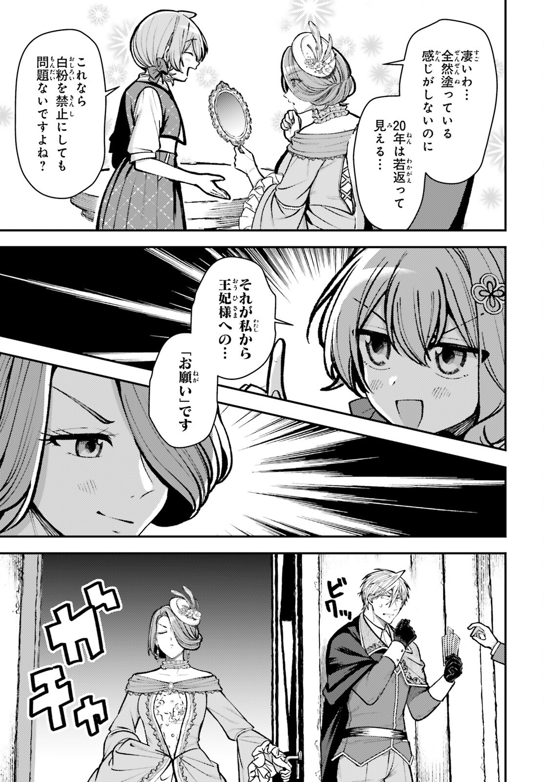 Tensei Renkin Shoujo no Slow Life Chap 27 - Next Chap 28