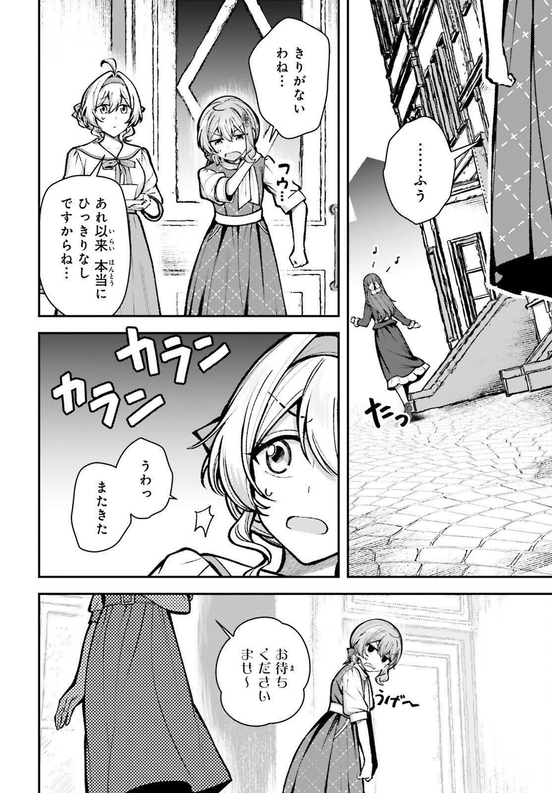 Tensei Renkin Shoujo no Slow Life Chap 27 - Next Chap 28