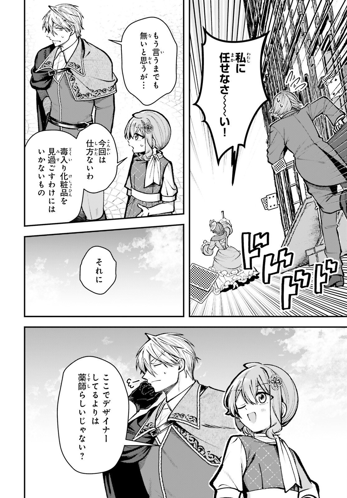 Tensei Renkin Shoujo no Slow Life Chap 27 - Next Chap 28